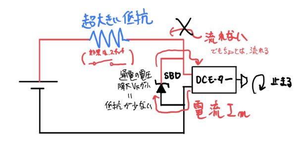 SBDを追加した電動ガンの電気回路図、SBDによる環流