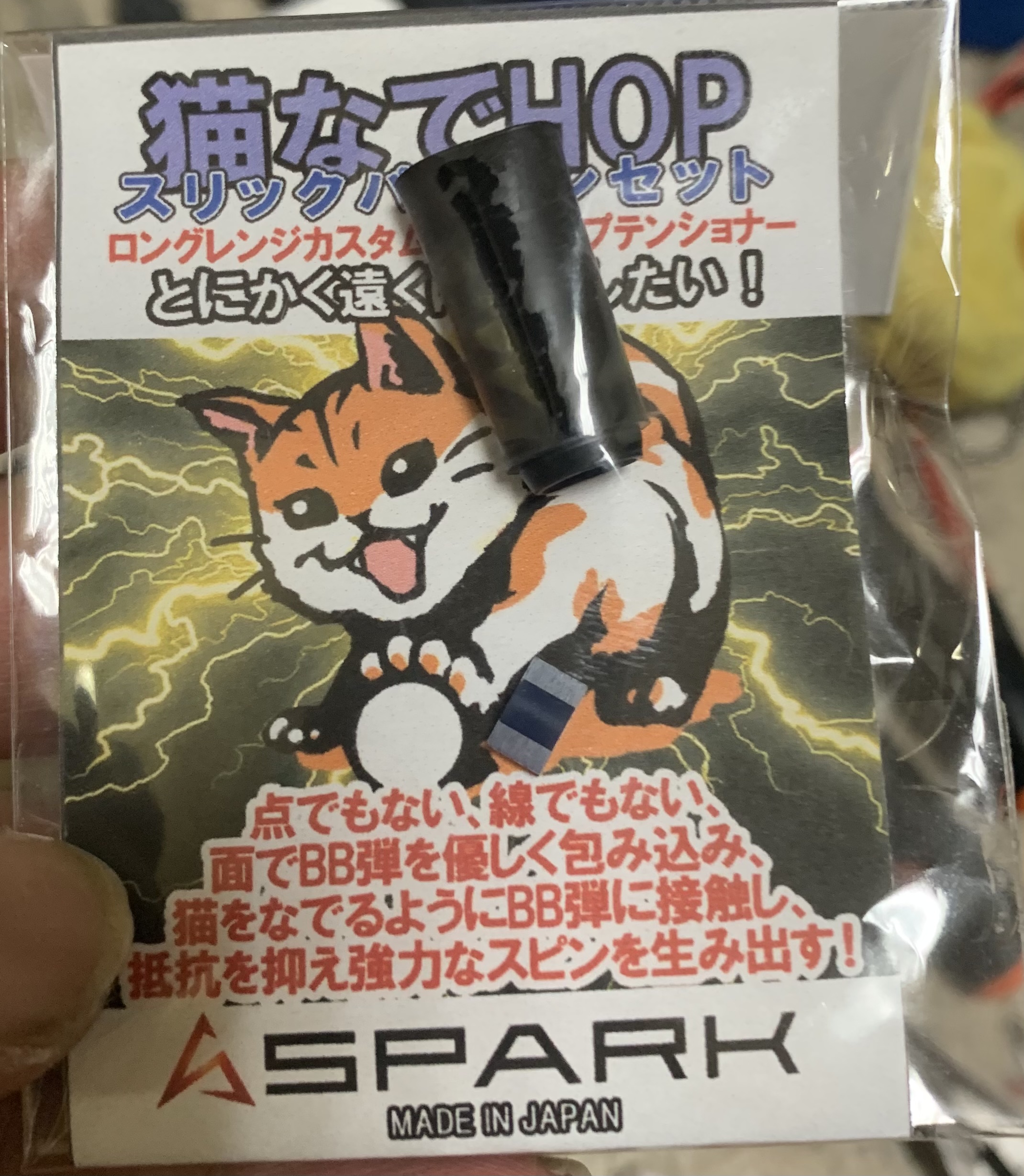 LCT AK74 NV 猫撫でホップ