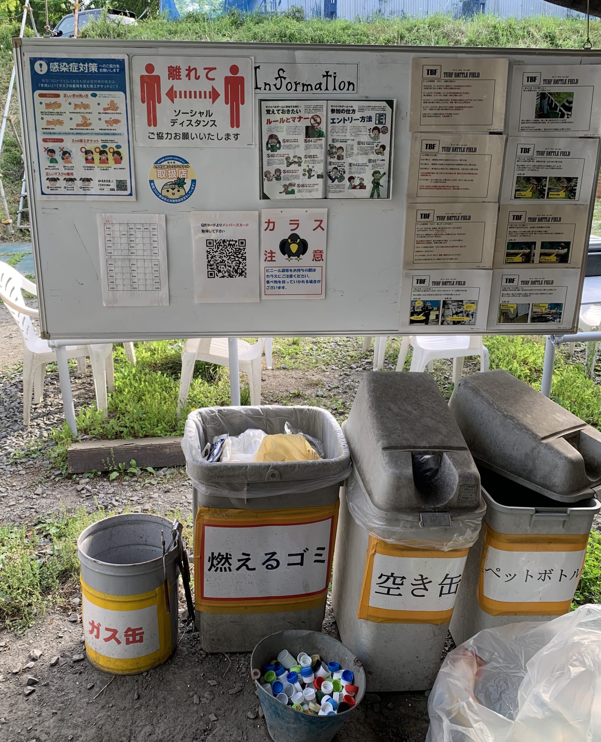 ターフバトルフィールド　ルールとマナー