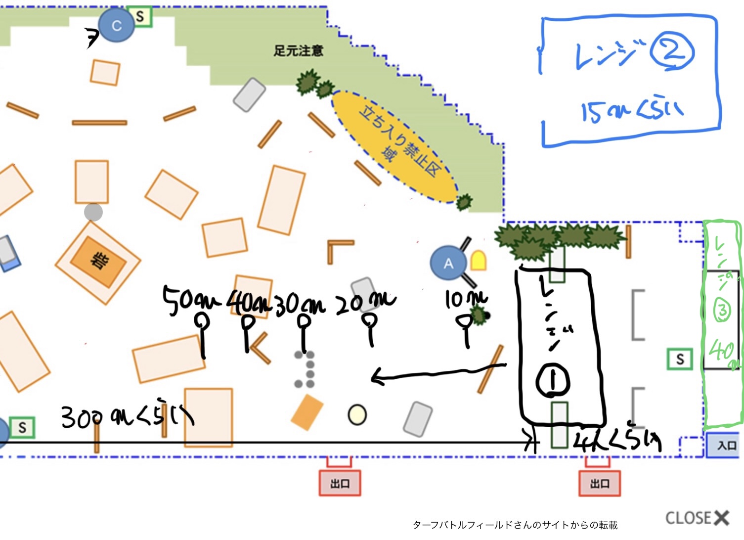 ターフバトルフィールド　シューティングレンジ