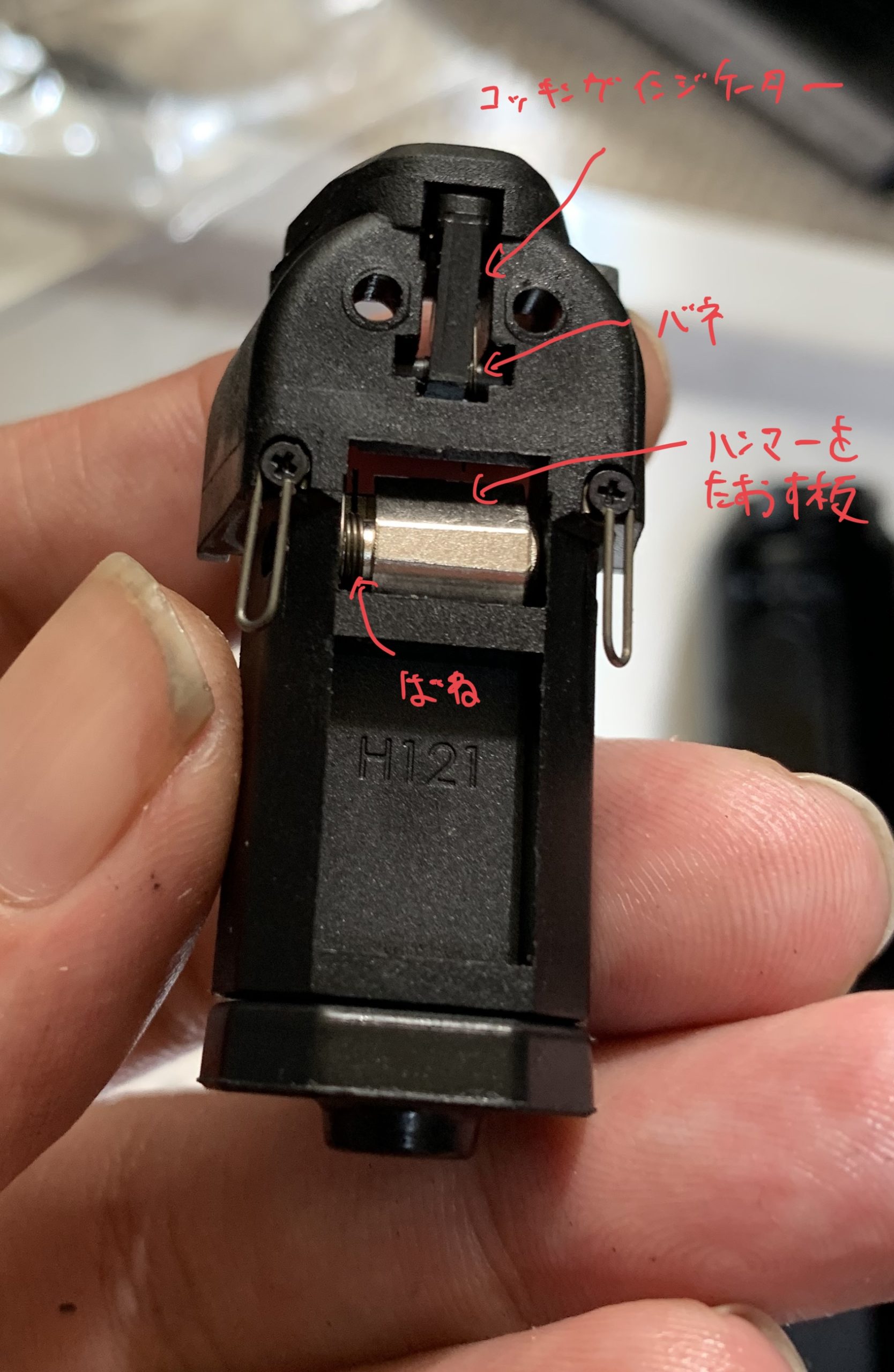 UMAREX/VFC HK VP9(SFP9) ピストンユニット 上面