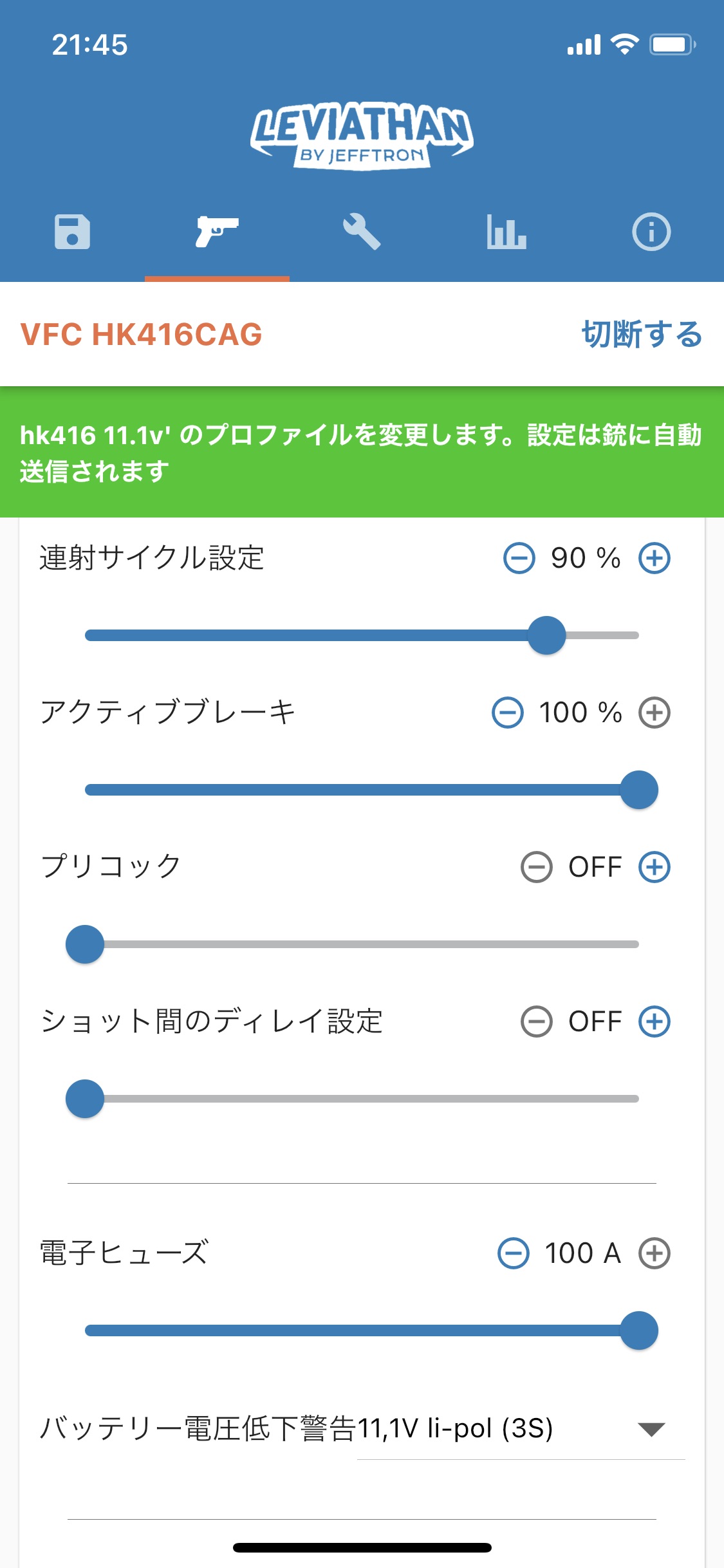 VFC HK416 CAG リバイアサン　11.1v リポ　ロネックスA4 設定
