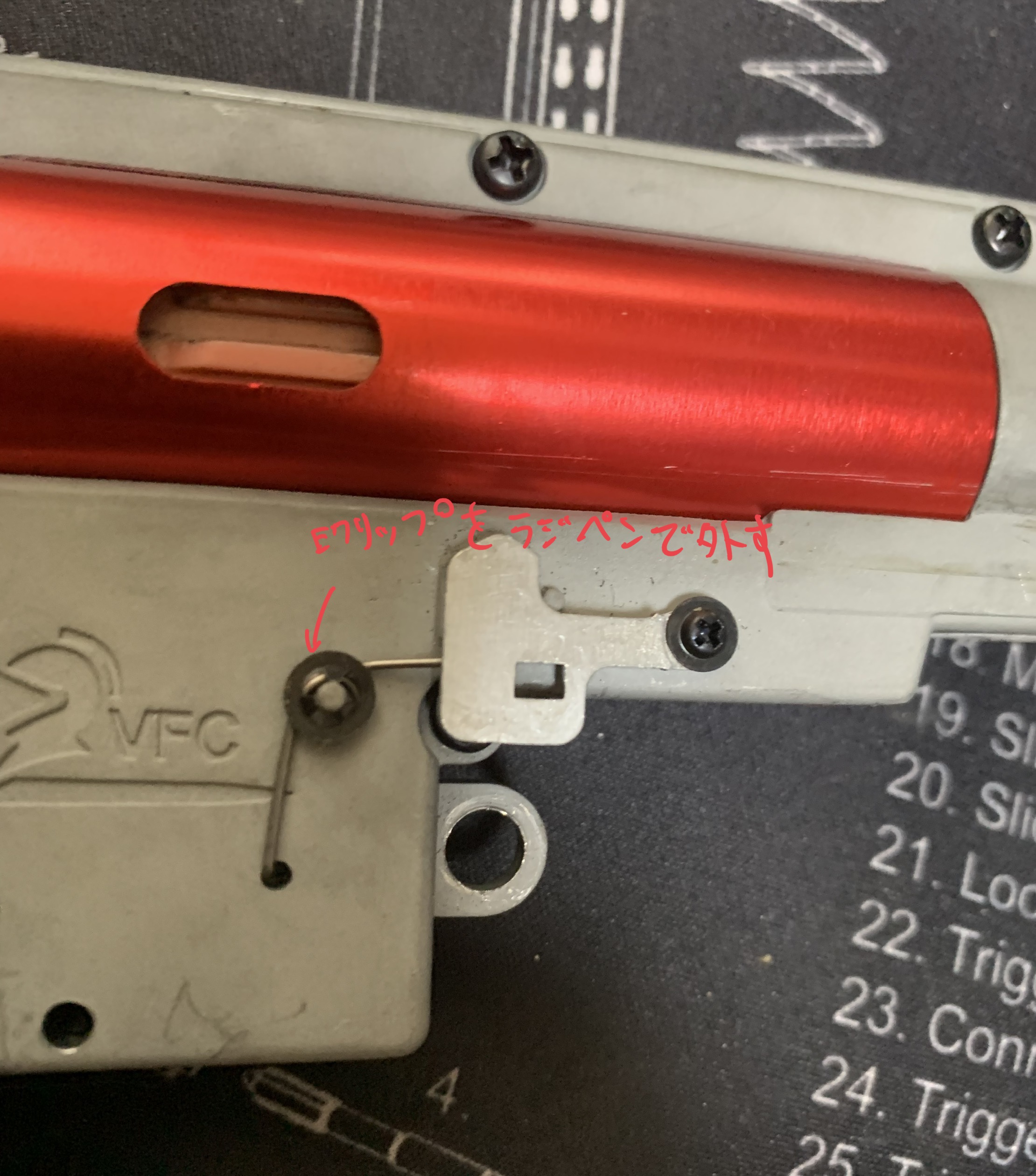 VFC HK416 CAG ボルトリリースレバーのEクリップを外す