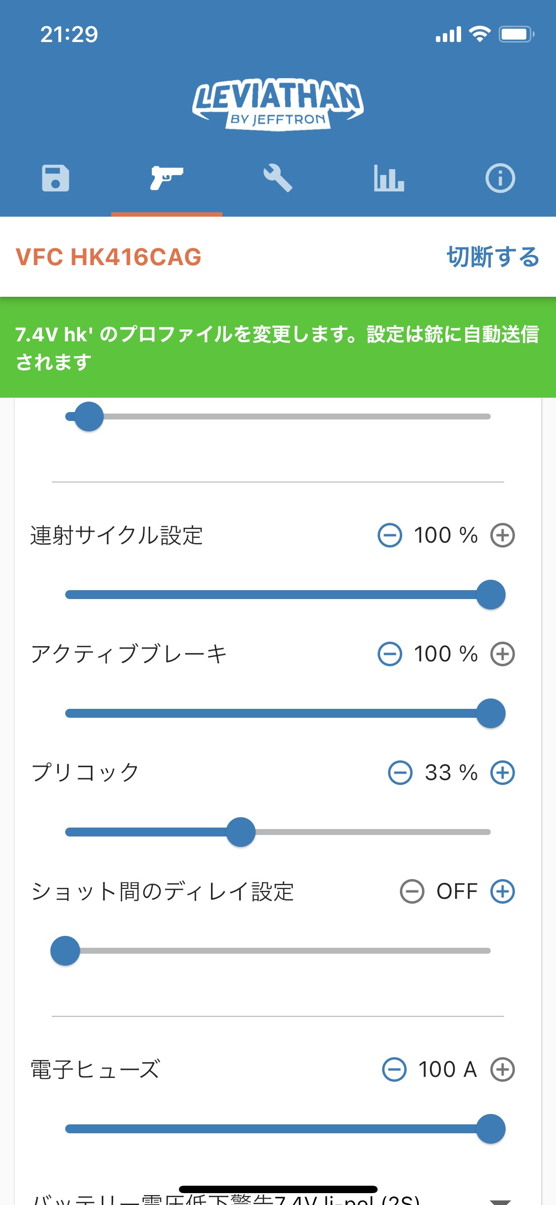 VFC HK416 CAG リバイアサン　7.4V リポ ロネックスA4 設定