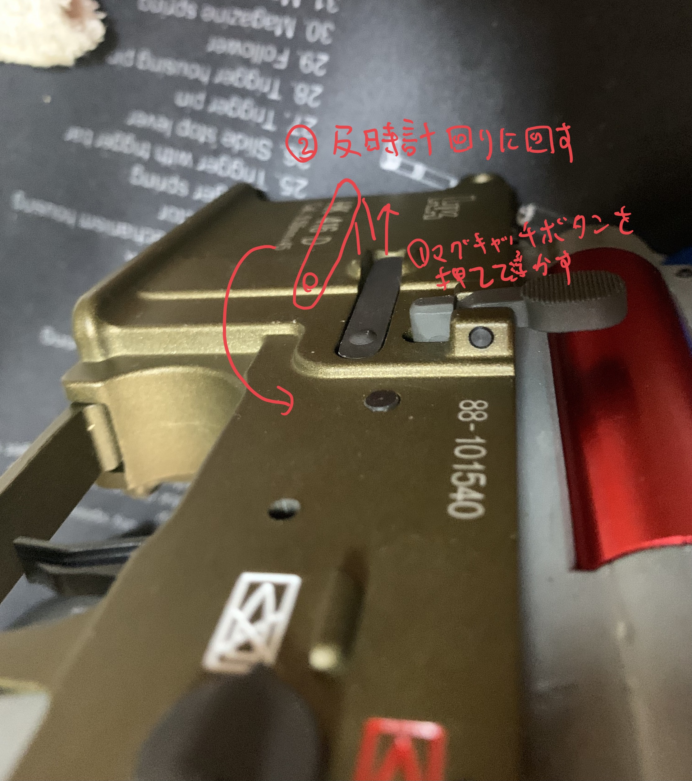 VFC HK416 CAG マグキャッチレバーの取り外し