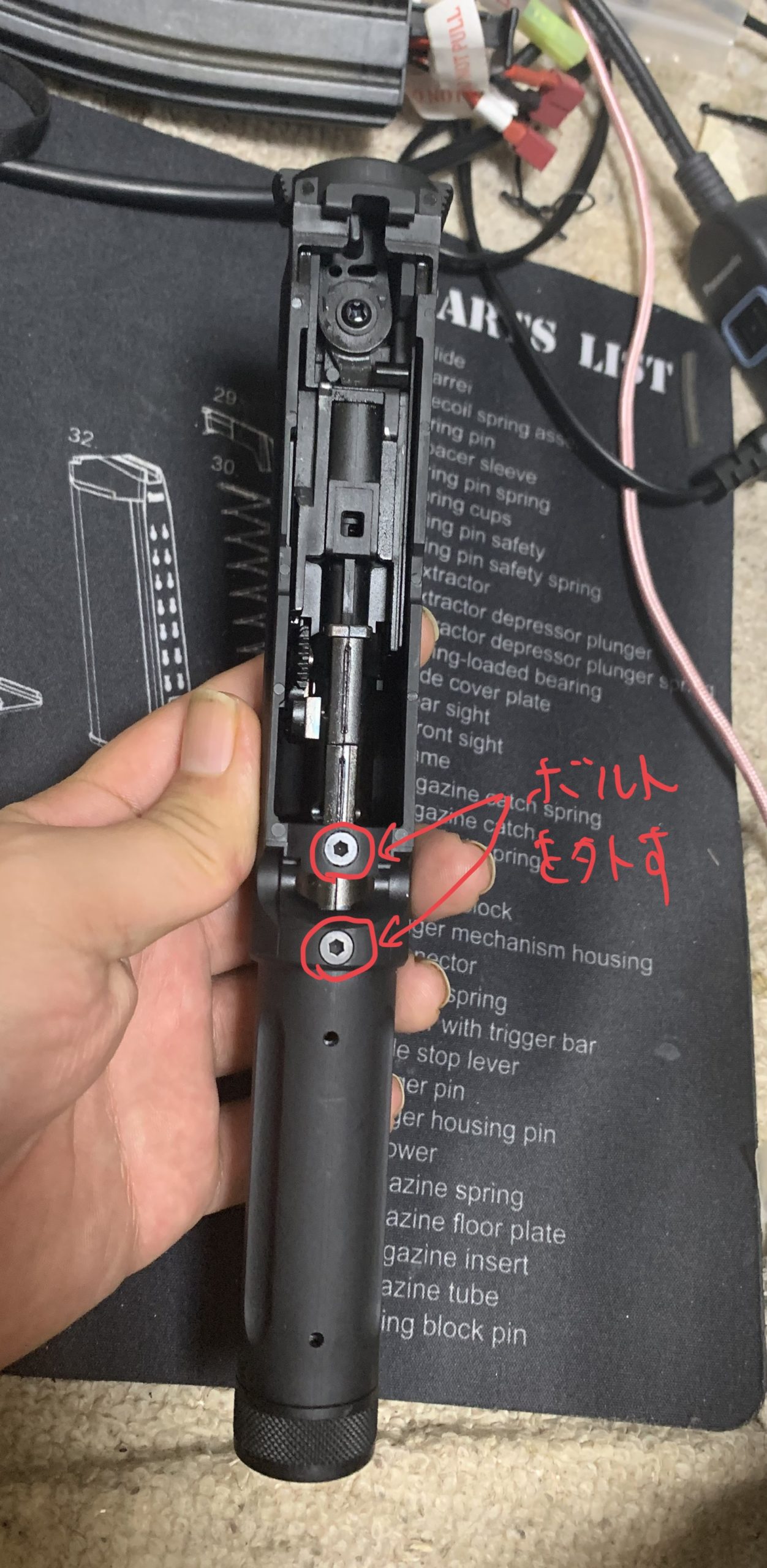 actionarmy aap-01 バレル固定ボルトの取り外し