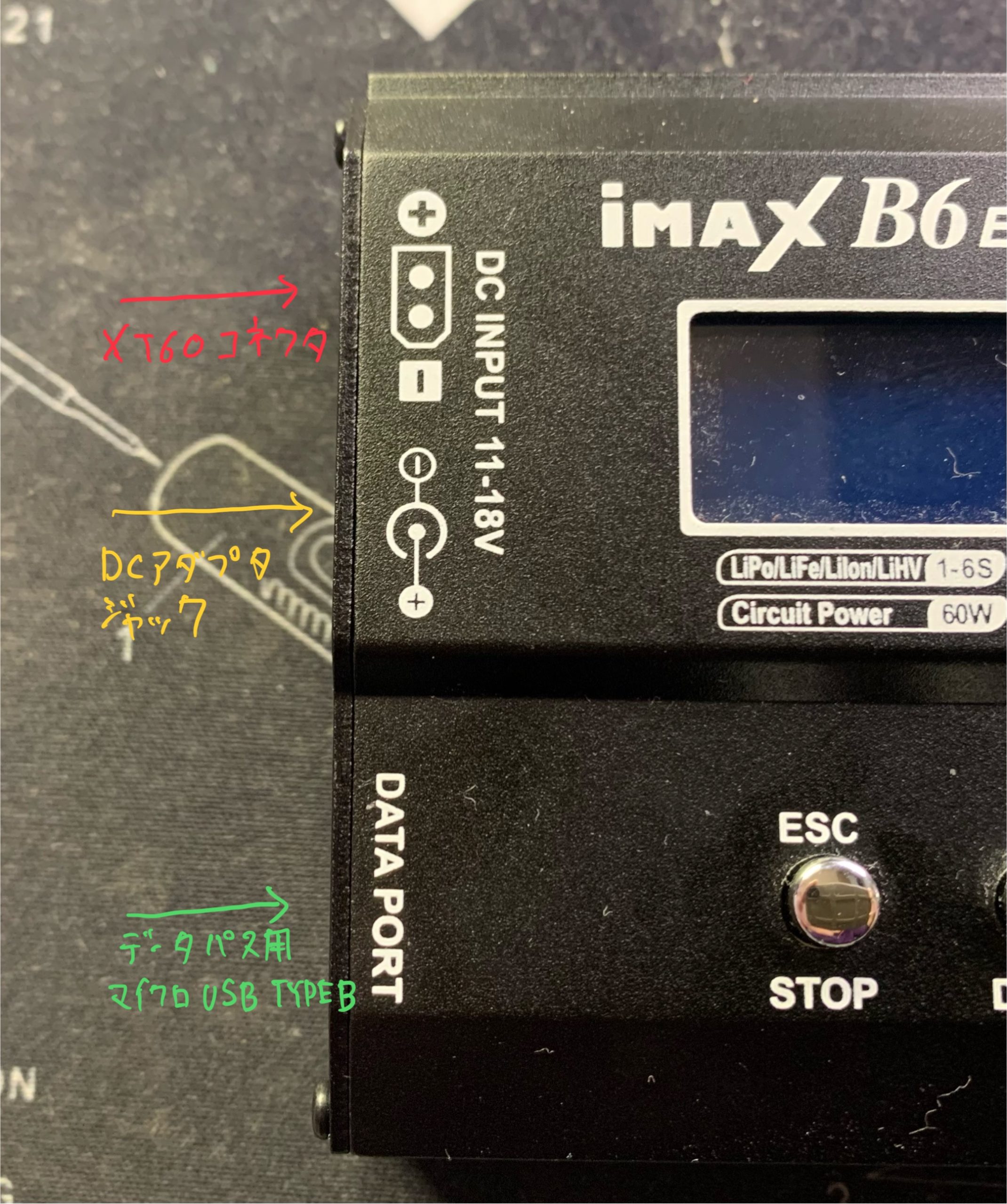 SKYRC iMAX B6 EVO 電源ポート