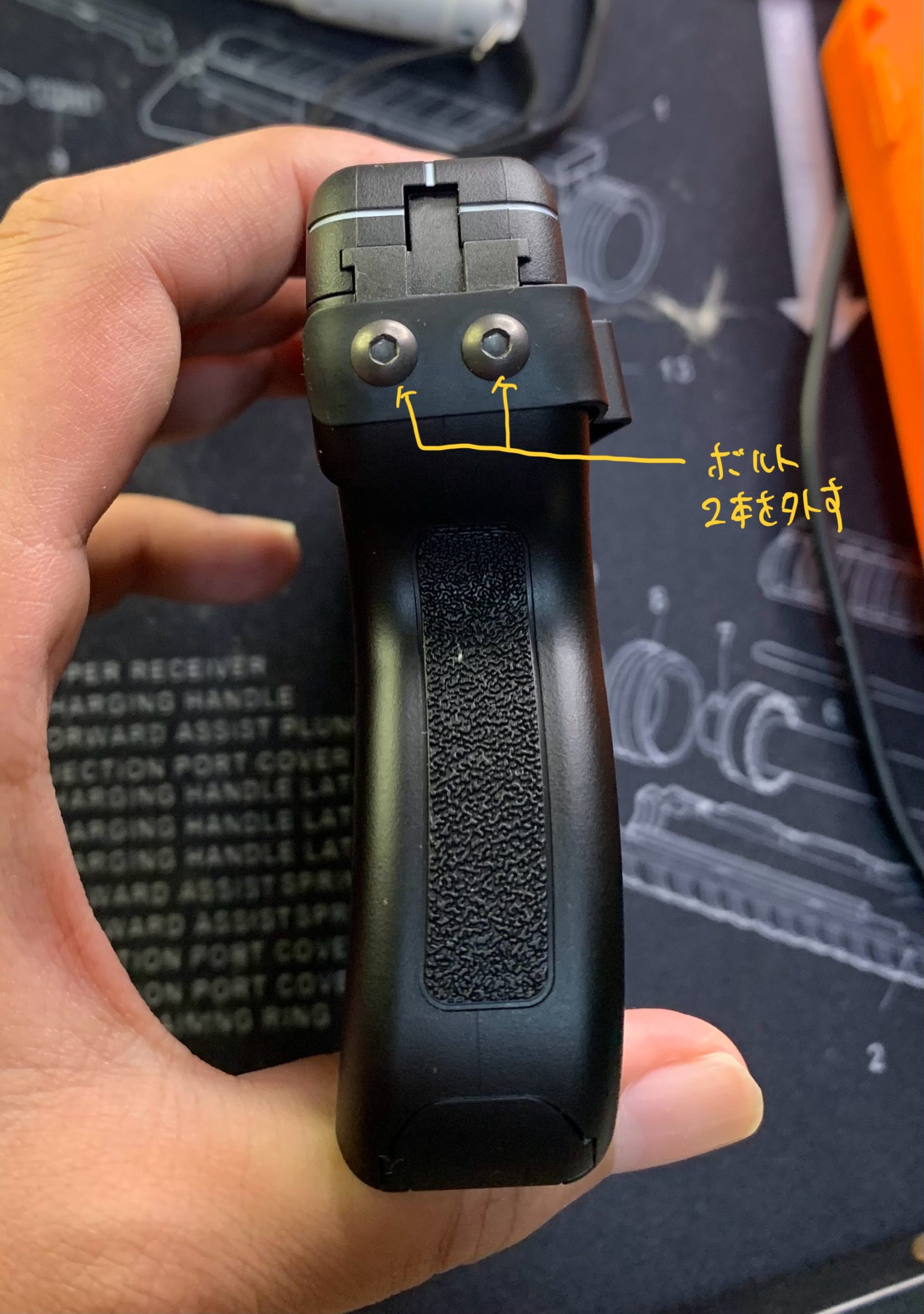 東京マルイ　CURVE クリップ固定スクリュー