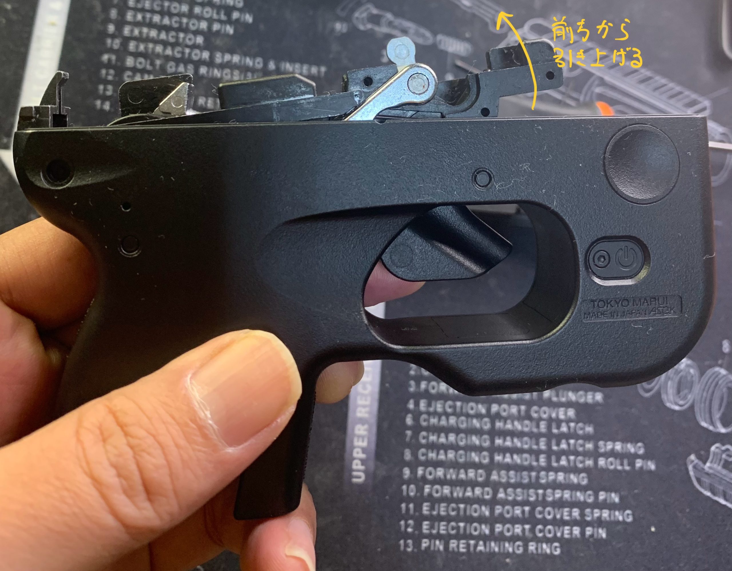 東京マルイ　CURVE 内部フレームの取り出し