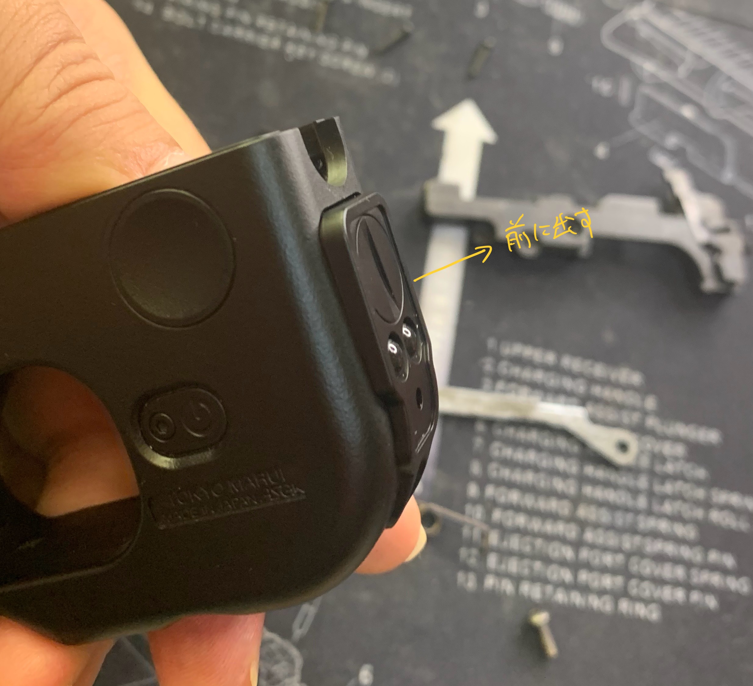 東京マルイ　CURVE フロントカバーを押し出す