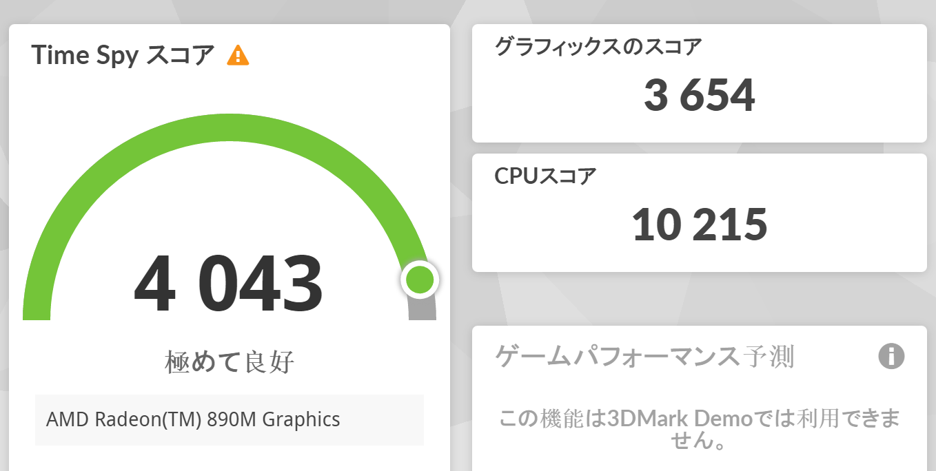 ASUS VIVOBOOK S14 3Dmark time spy gpu テスト　フルスピード