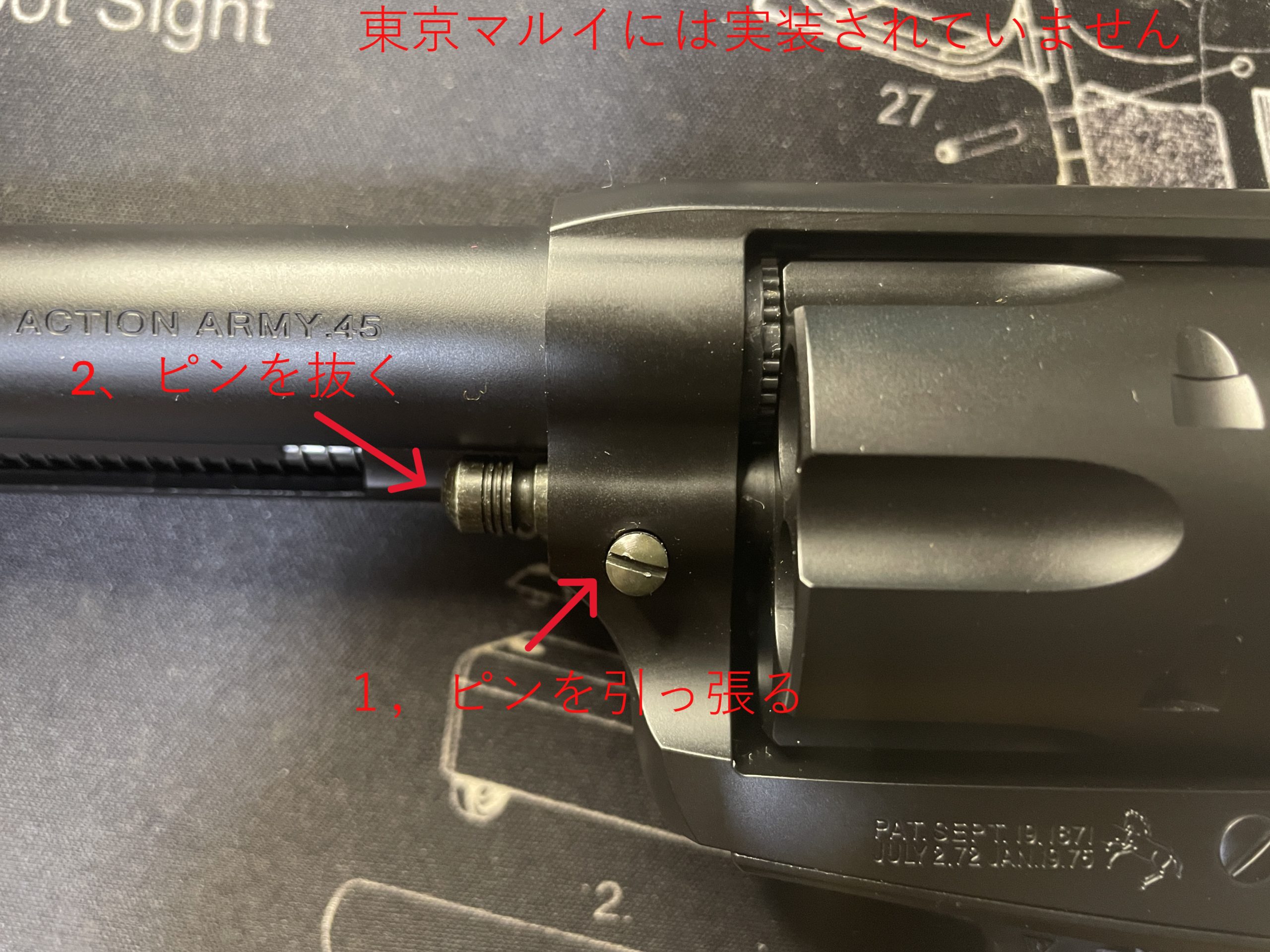 東京マルイ　SAA.45 アーティラリー　シリンダ取り外し機構