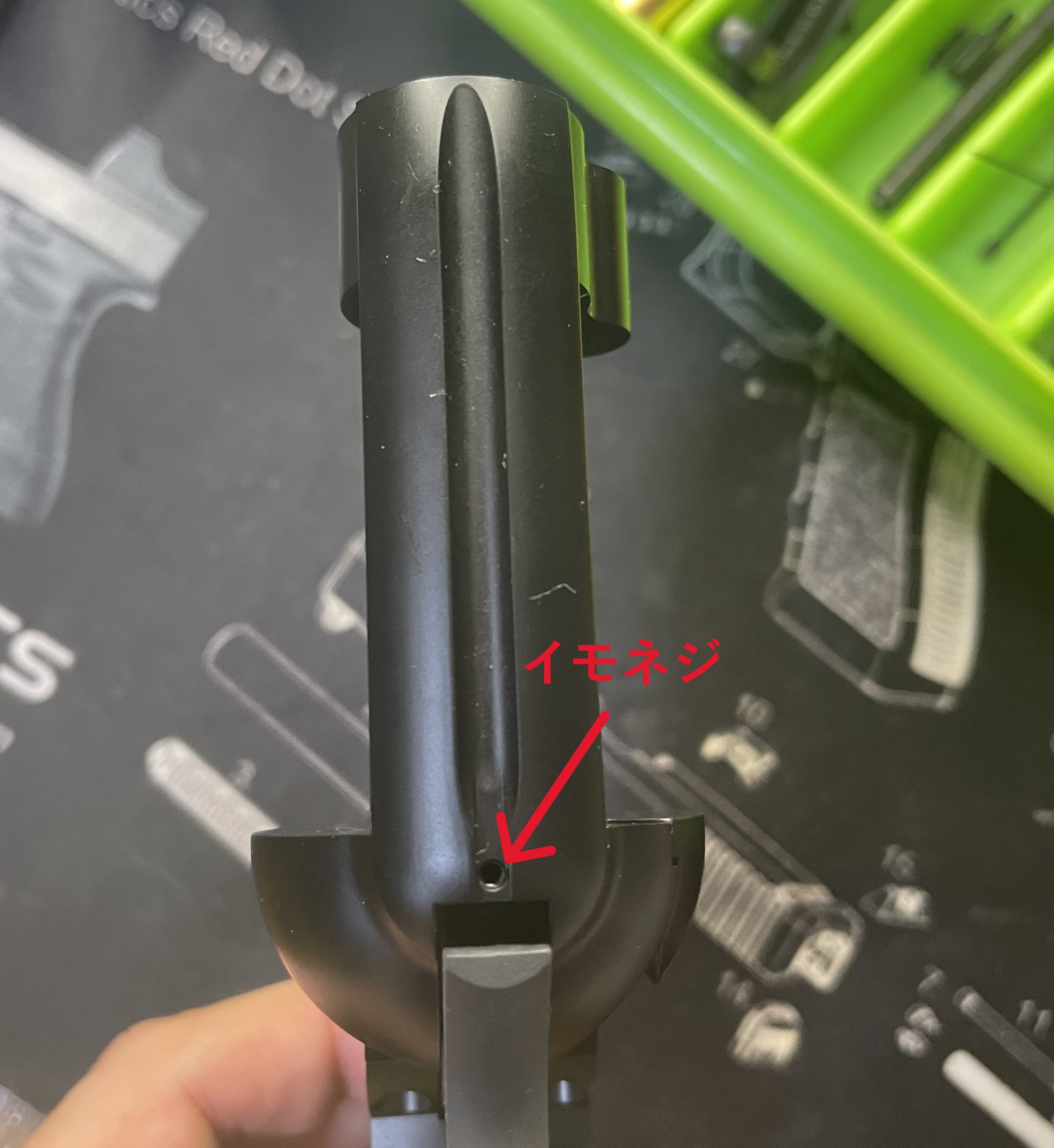 東京マルイ　SAA.45 アーティラリー　フレーム上部のイモネジ