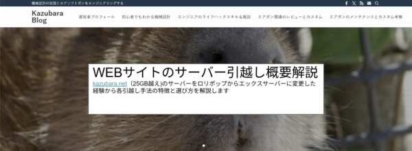 サイト引越し解説：25GB越えのサイト引越しから見えてきた各手法の特徴と選び方