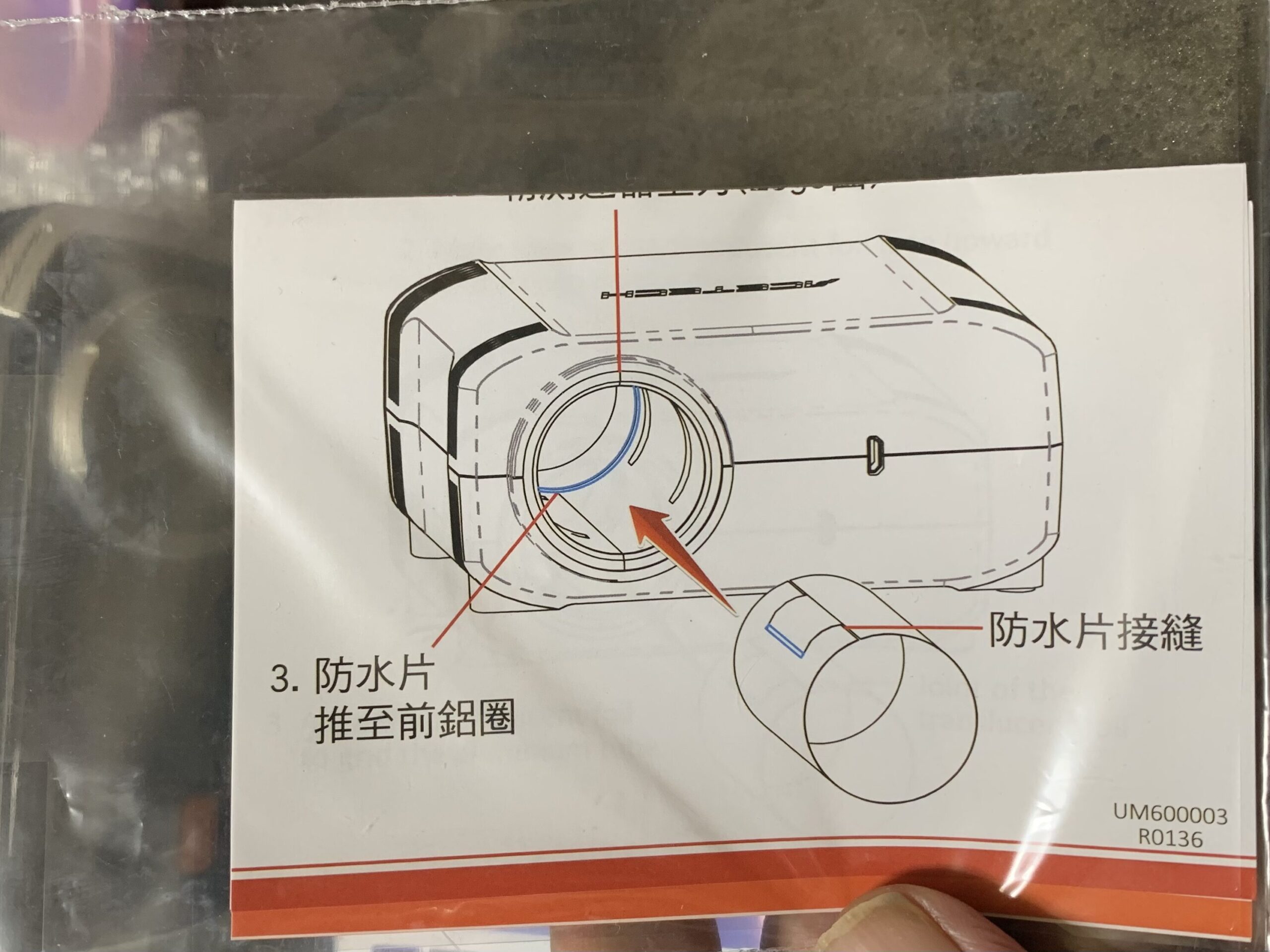 acetecac6000bt 防水フィルム
