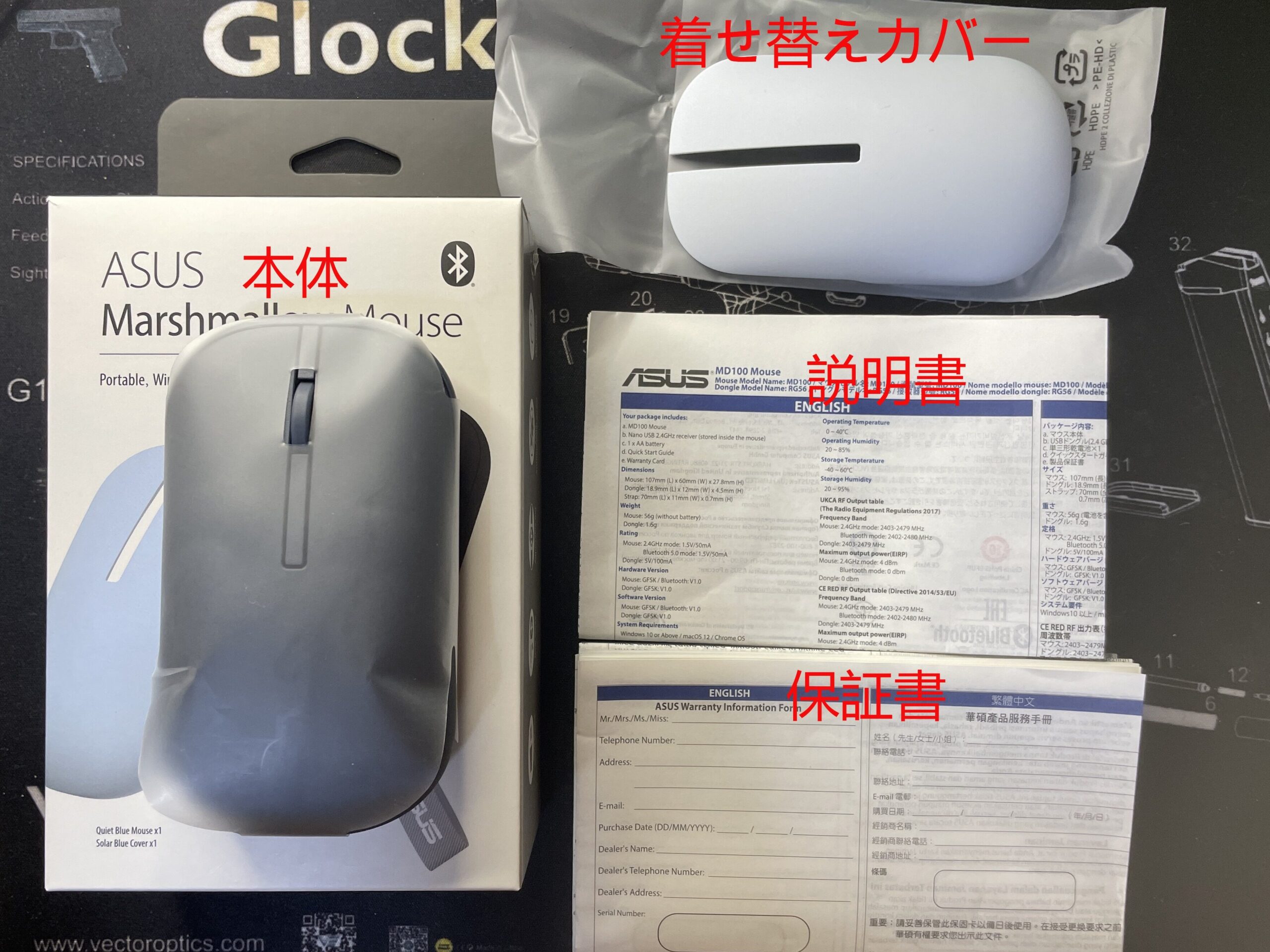 ASUS　MASRSHMALLOW MOUSE MD100　内容物