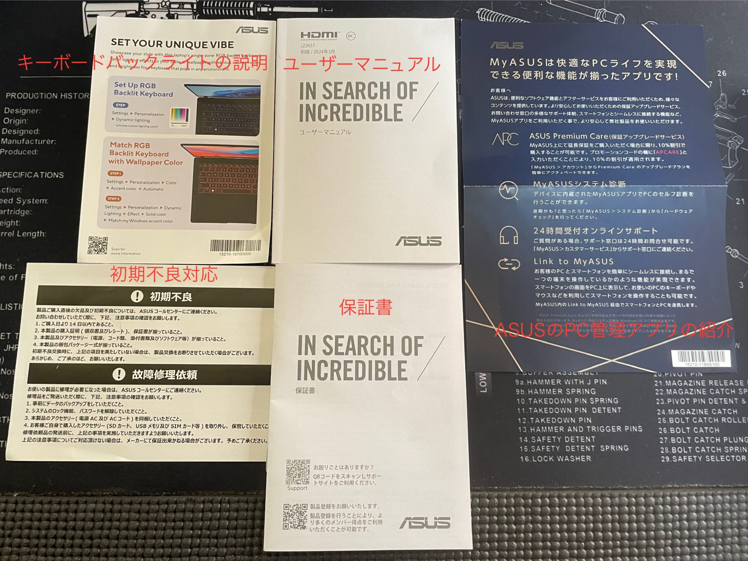 ASUS　VIVOBOOK S14 　マニュアル