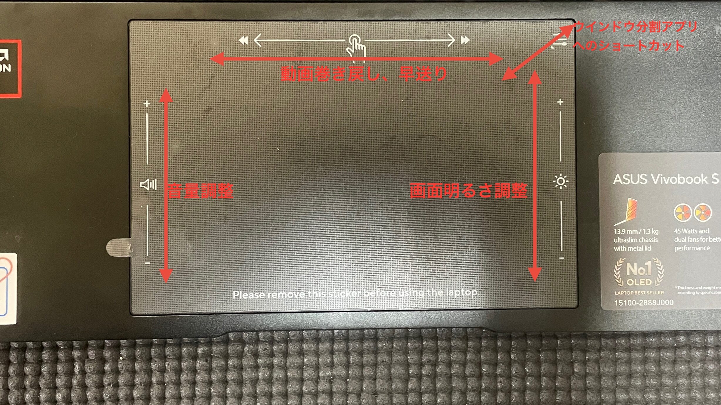 ASUS　VIVOBOOK S14 　タッチパッド　機能