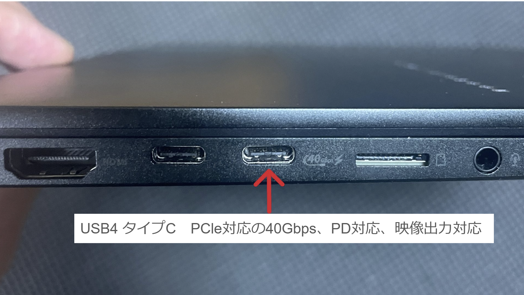 ASUS Vivobook S14 USB4 タイプCポート