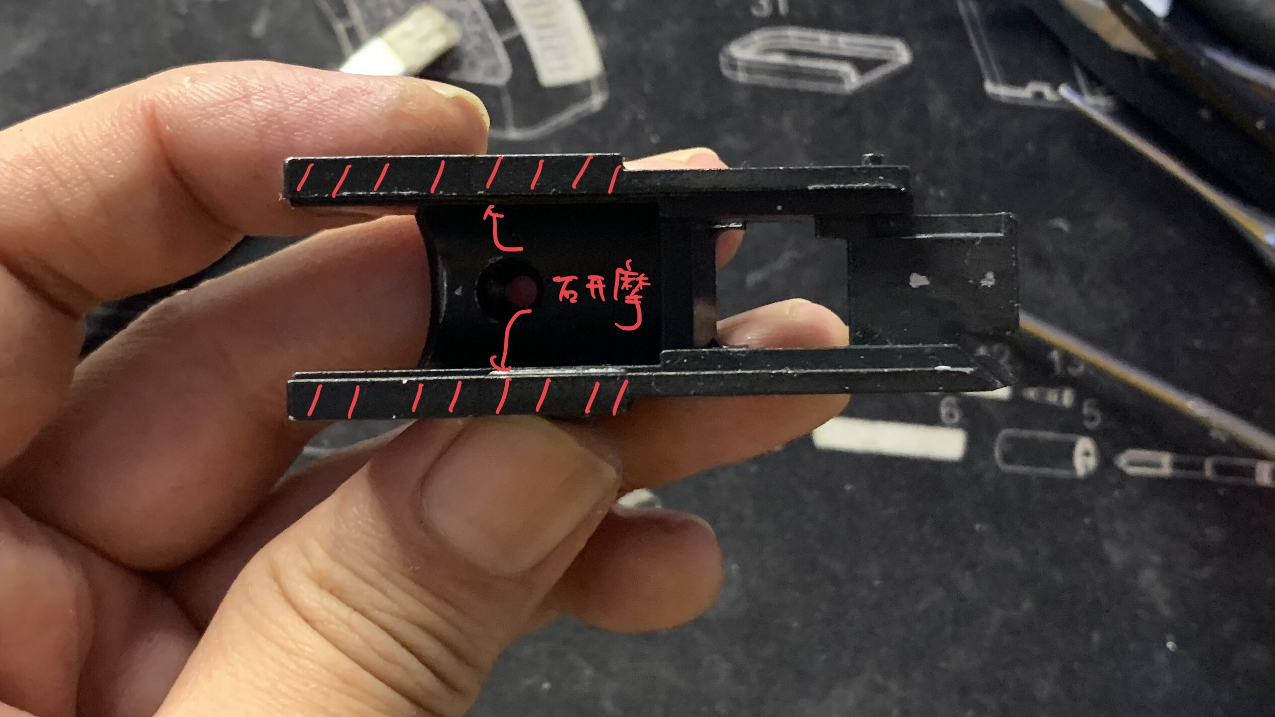 BATON BGー17(グロック17 GEN.5） CO2GBB フロント内部フレーム　研磨箇所2