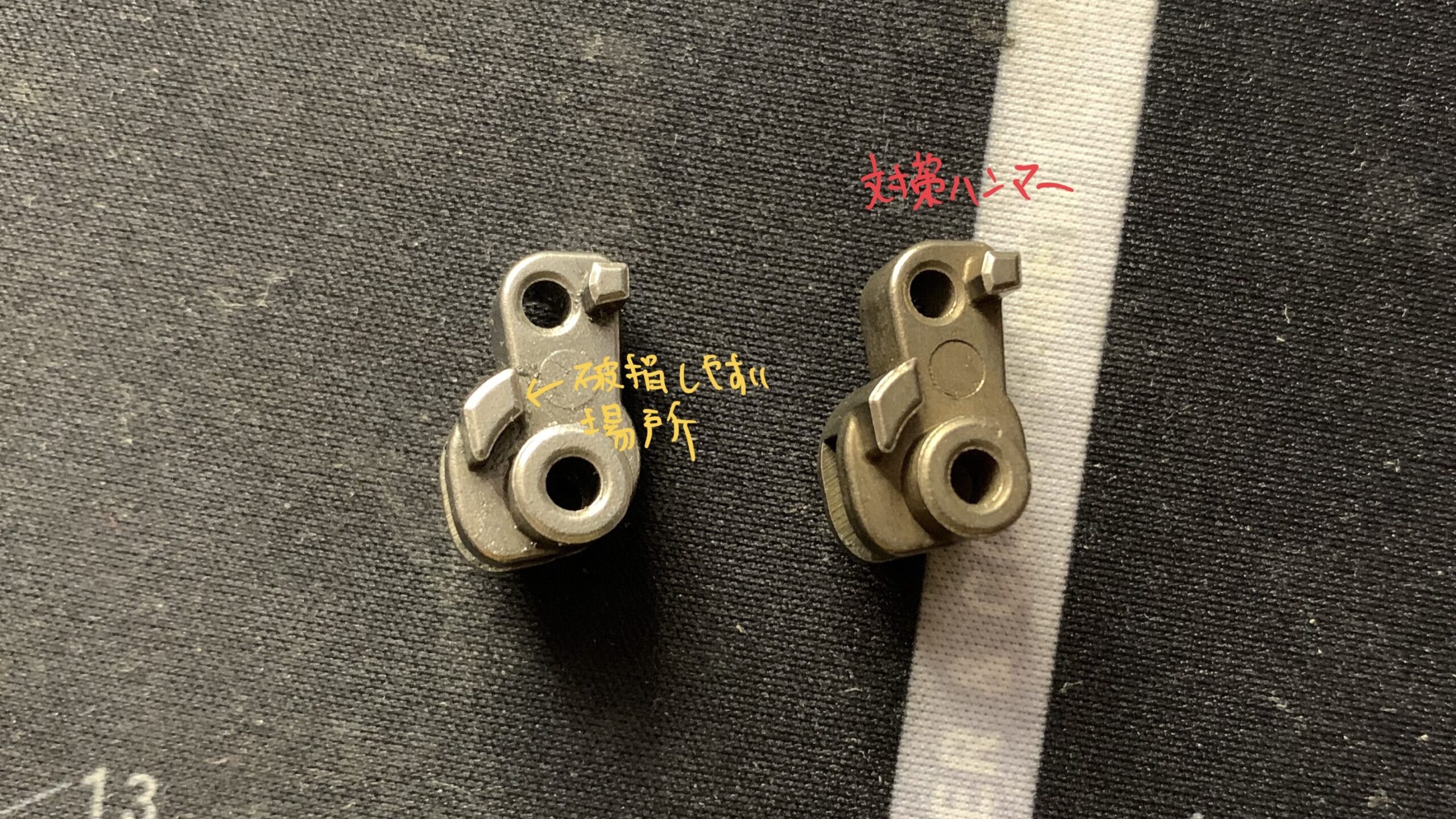 BATON BGー17(グロック17 GEN.5） CO2GBB ハンマー交換　ハンマー比較　左側