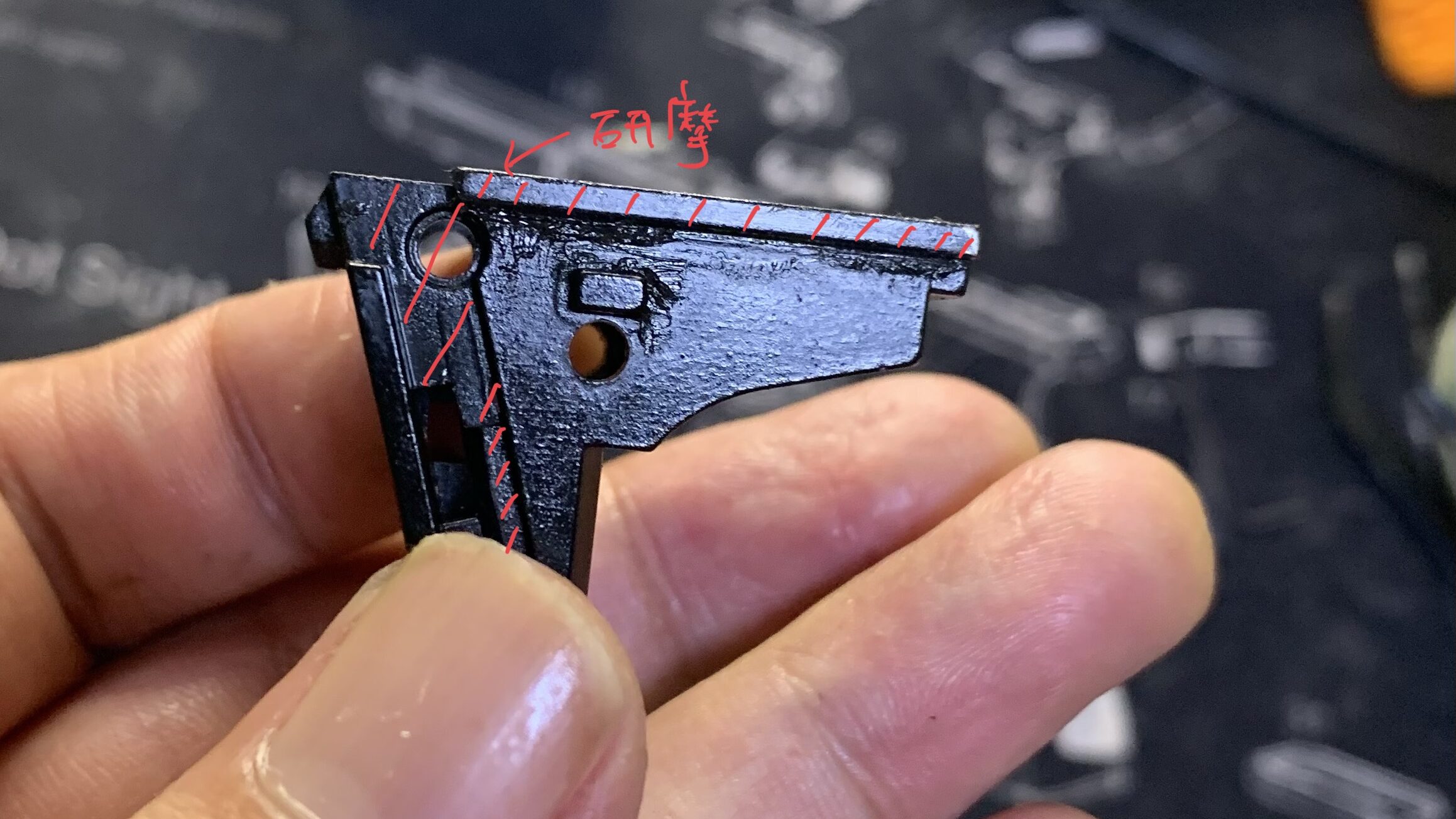 BATON BGー17(グロック17 GEN.5） CO2GBB ハンマーメカシャーシの研磨箇所2