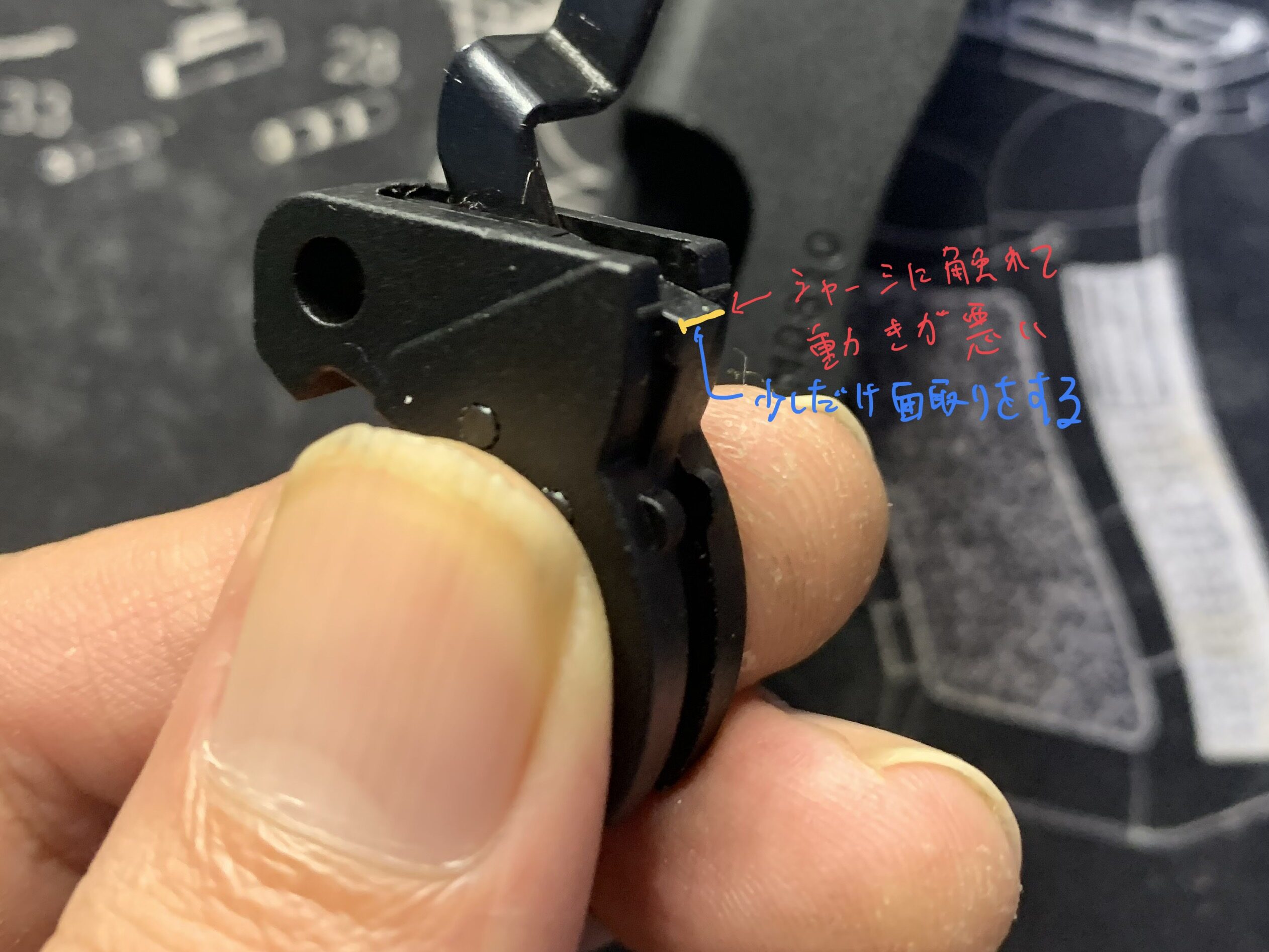 BATON BGー17(グロック17 GEN.5） CO2GBB セーフティトリガー根本