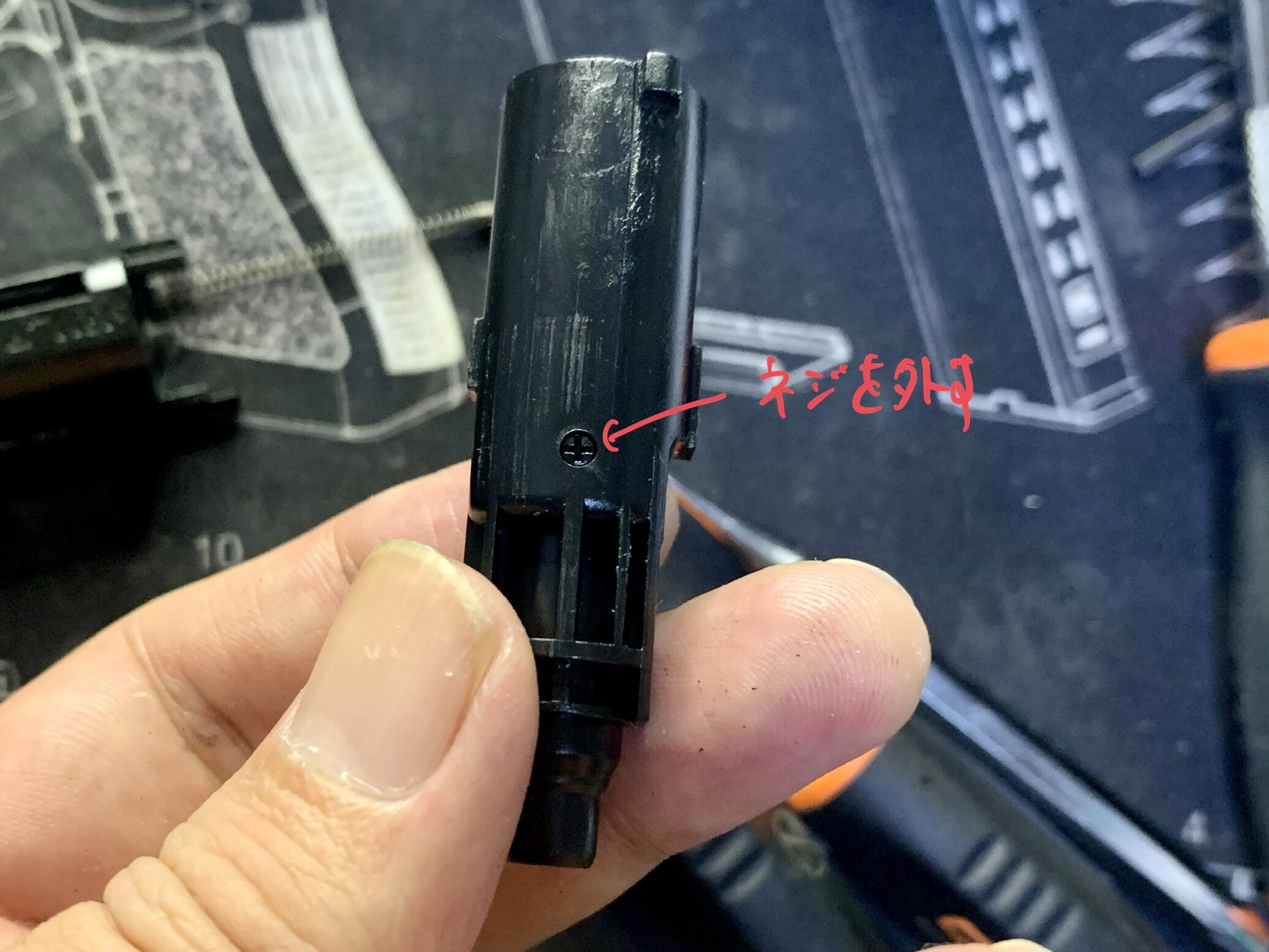  BATON BM-45 CO2GBB バルブ固定スクリュー