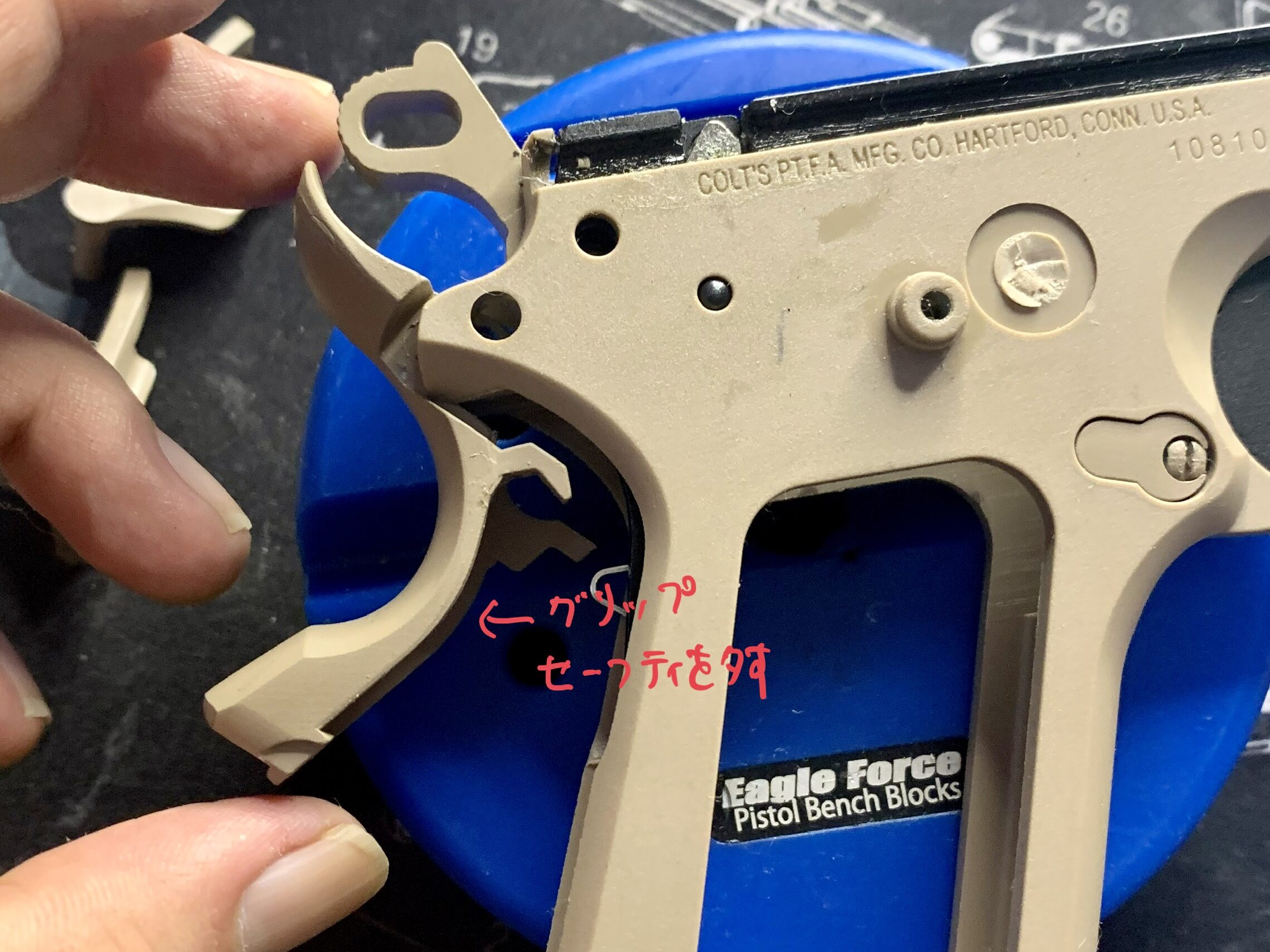  BATON BM-45 CO2GBB グリップセーフティの取り外し