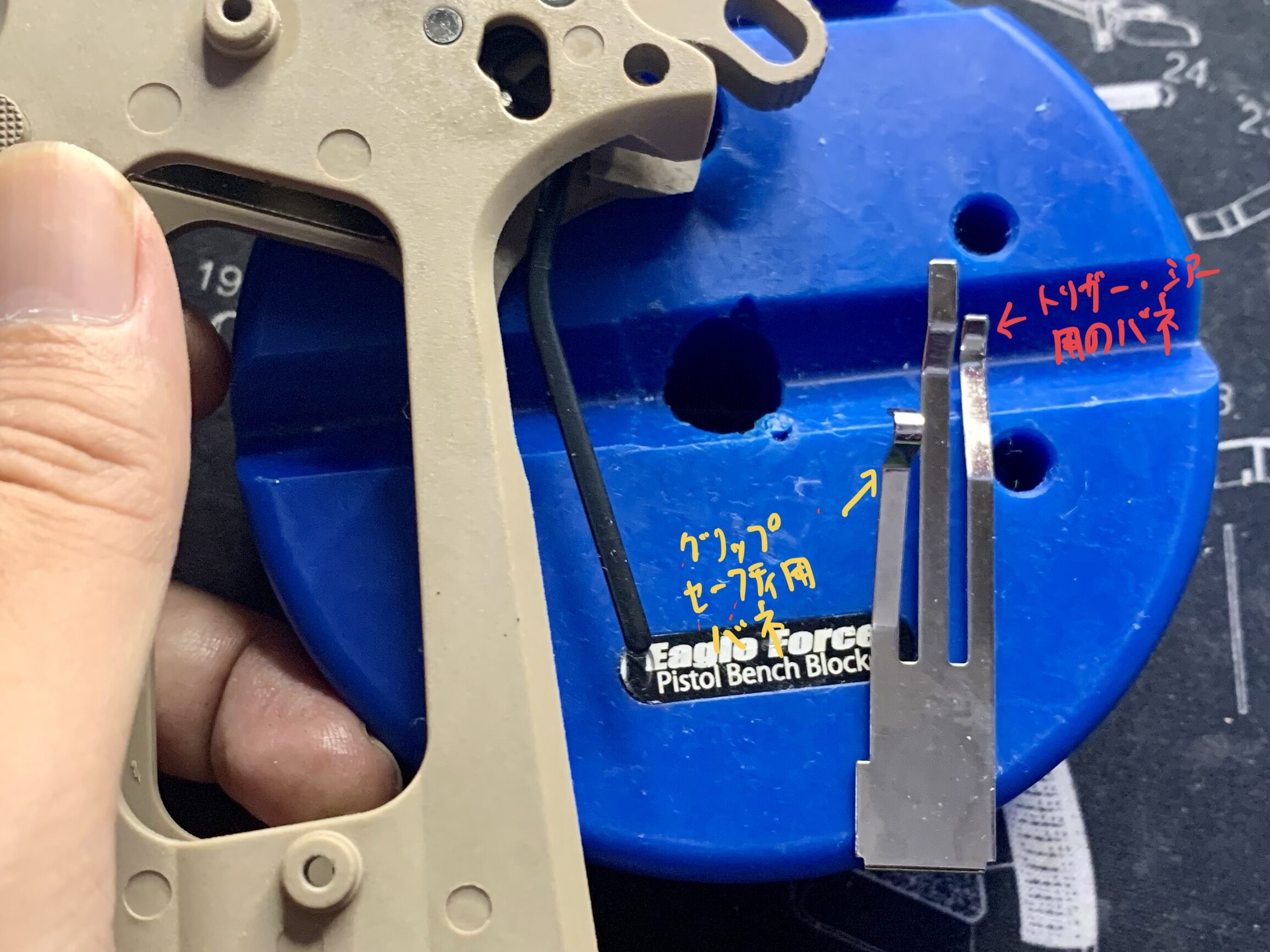 BATON BM-45 CO2GBB 板バネの取り外し