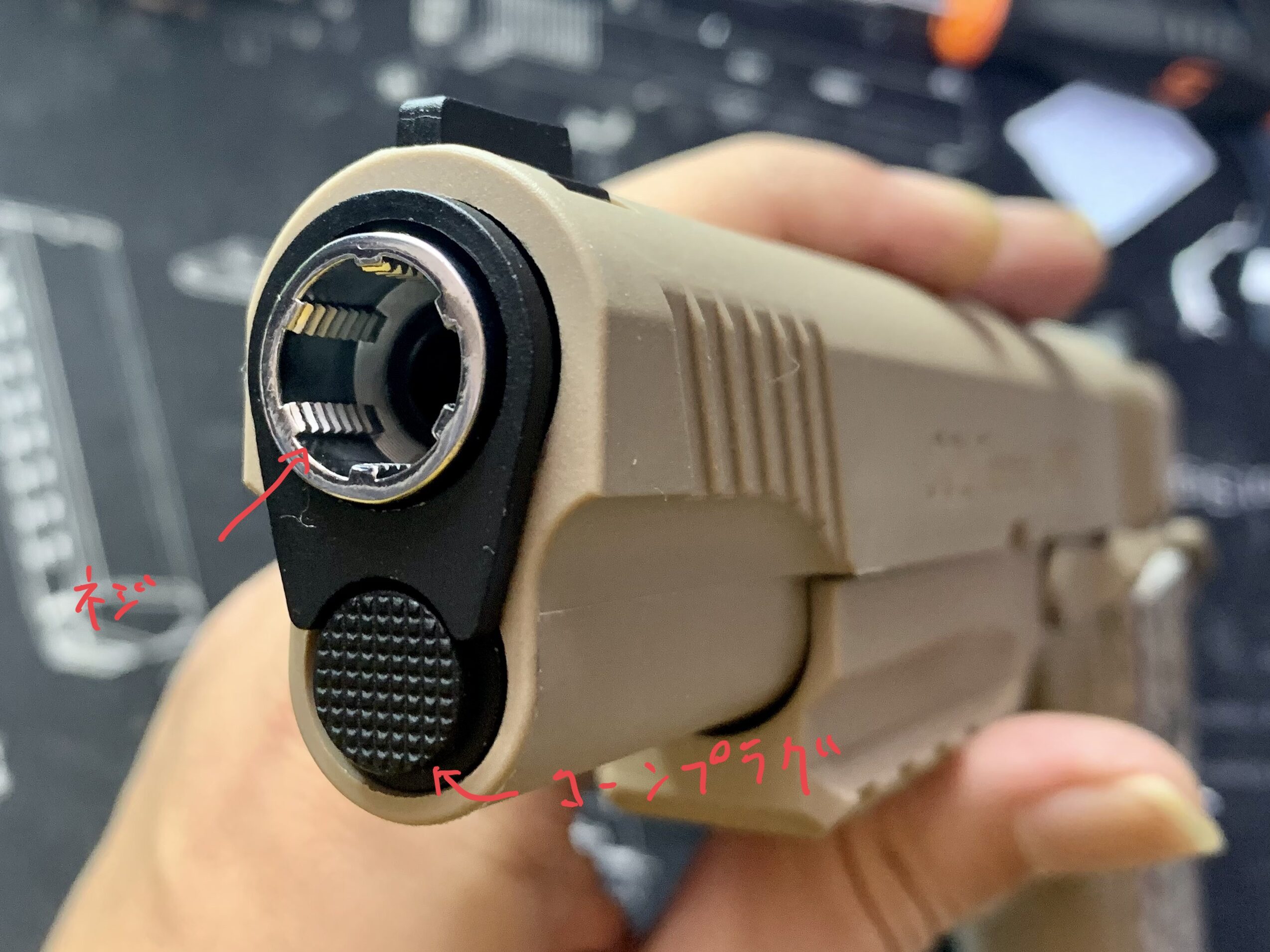 BATON BM-45 CO2GBB マズル