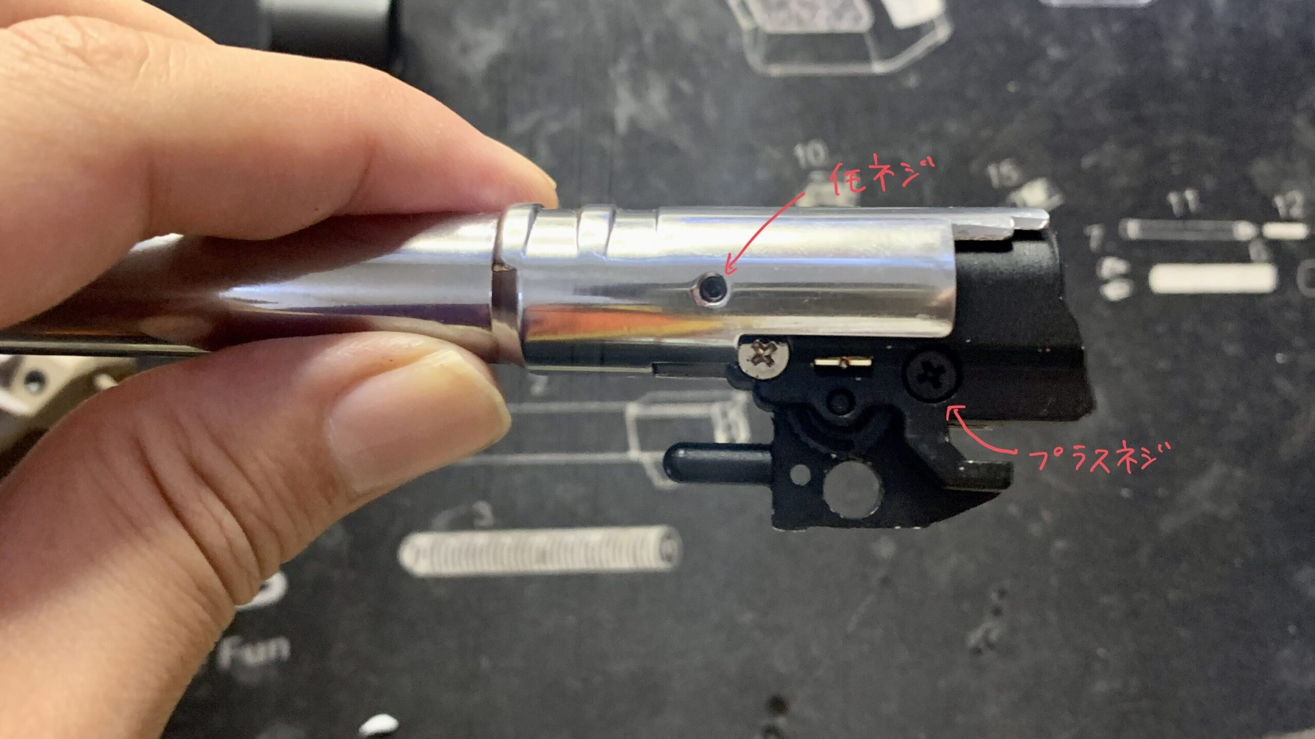 BATON BM-45 CO2GBB アウターバレル固定スクリュー