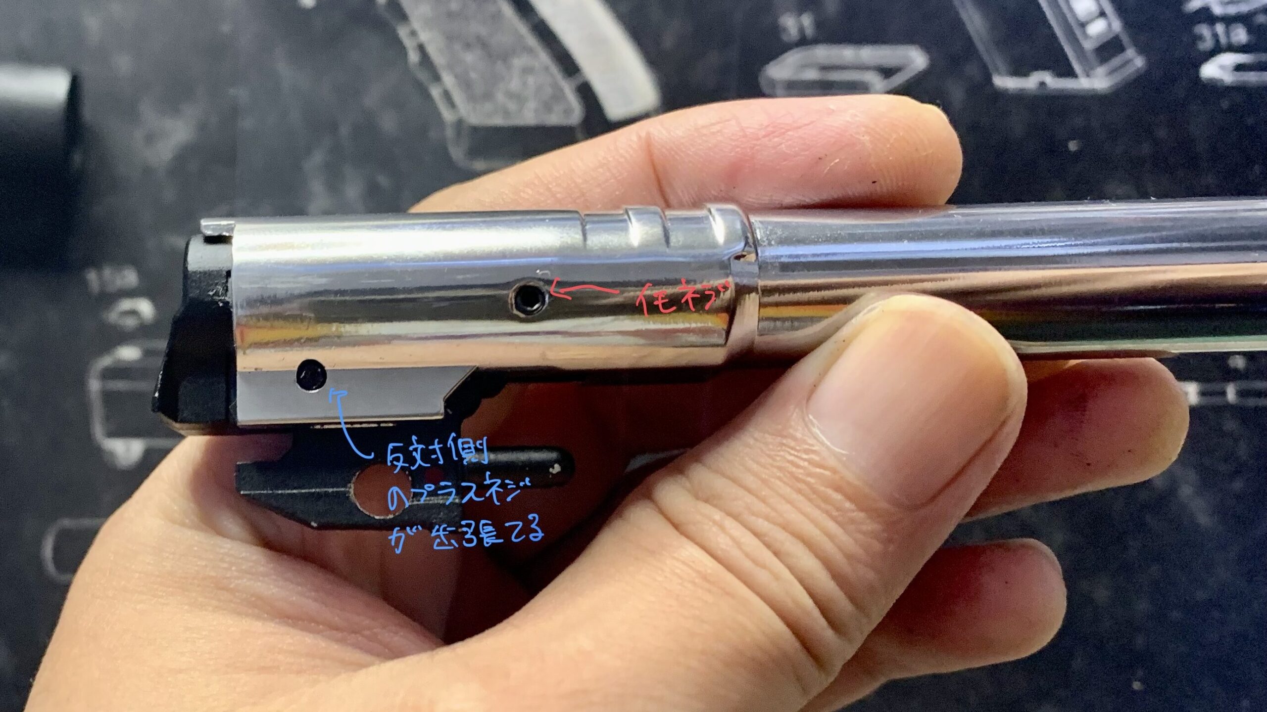 BATON BM-45 CO2GBB アウターバレル固定スクリュー2