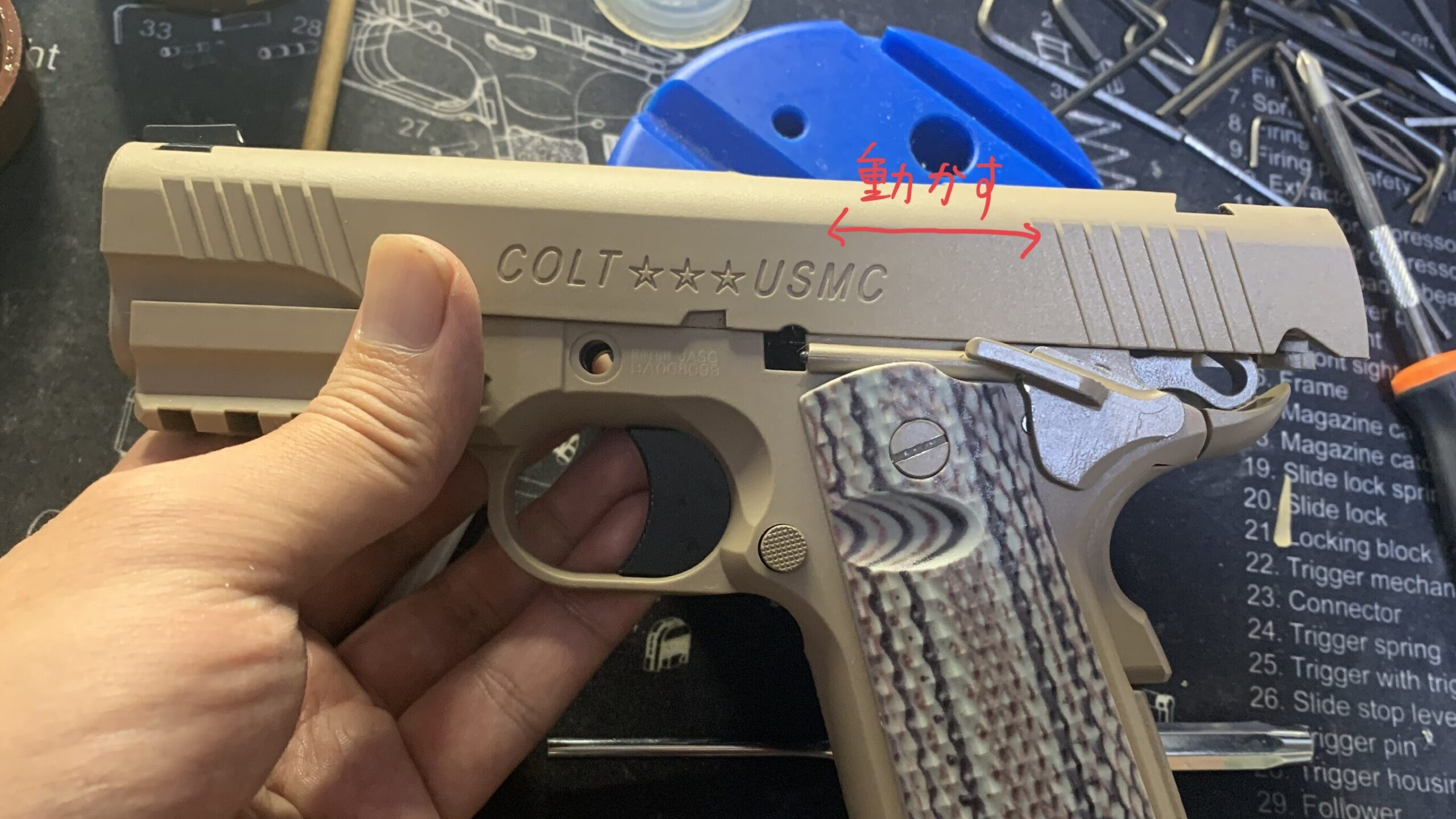 BATON BM-45 CO2GBB スライドの噛み合わせチェック