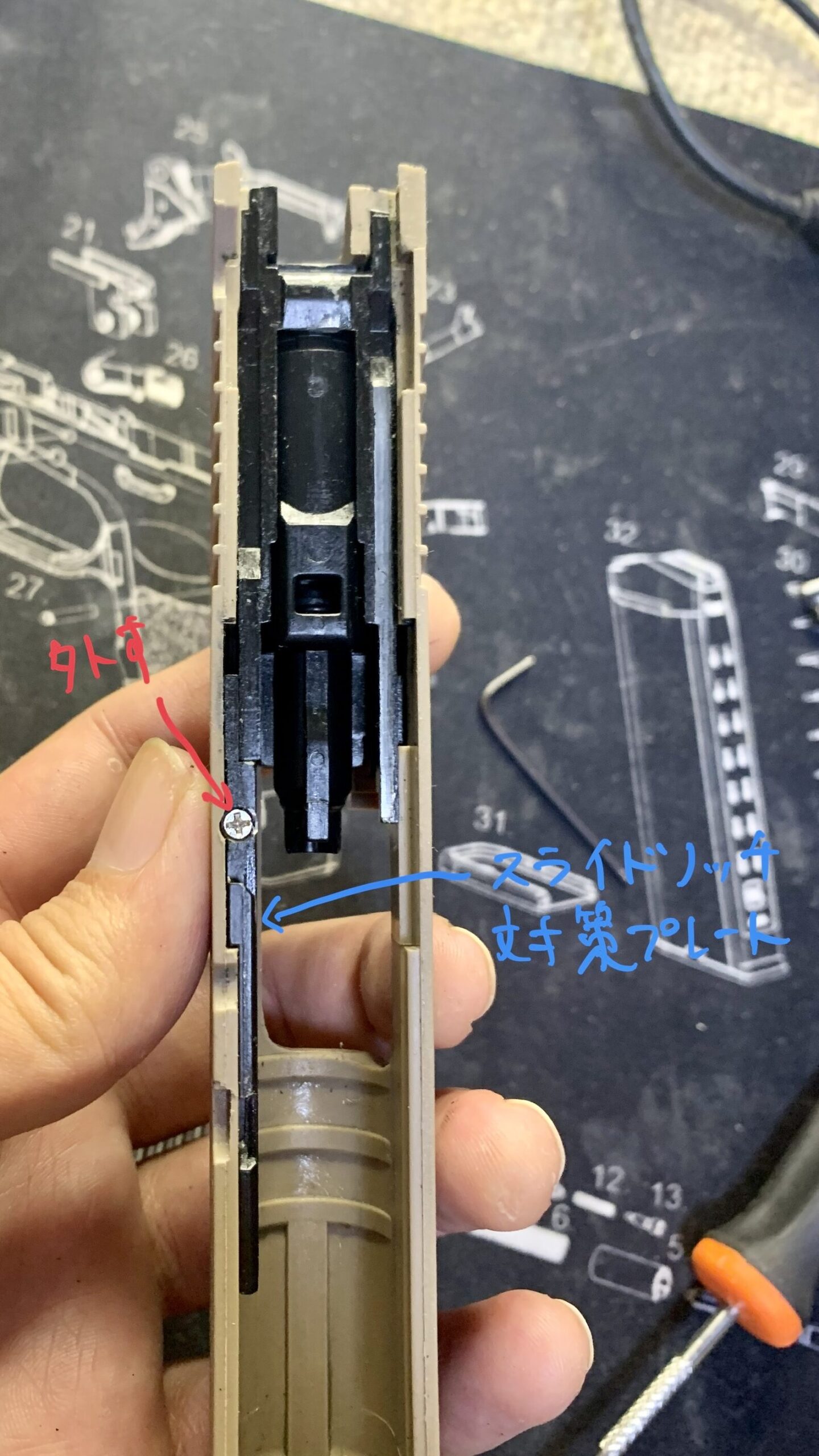 BATON BM-45 CO2GBB スライドストップ金属受けを外す