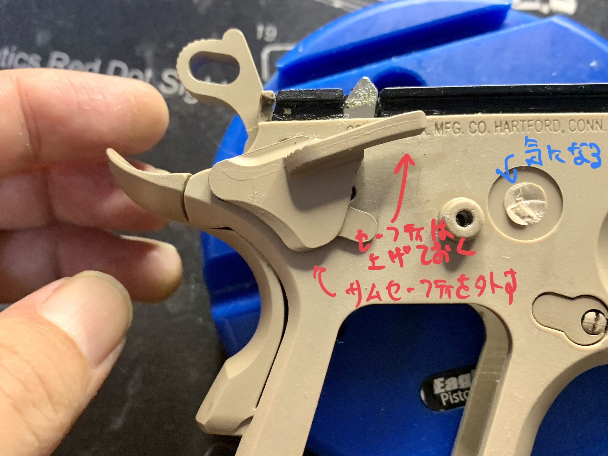 BATON BM-45 CO2GBB サムセーフティの取り外し