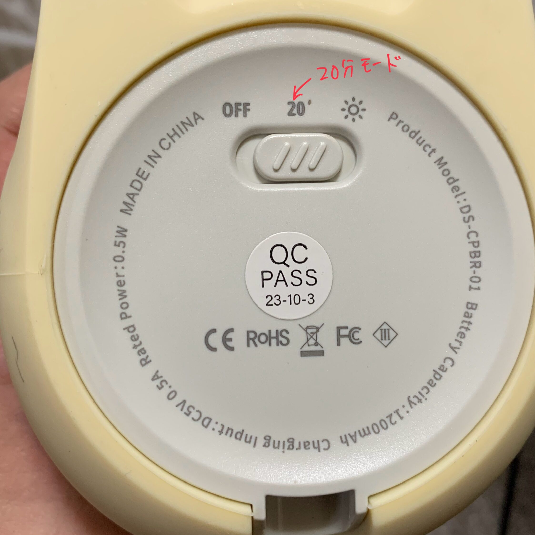 カピバラ ナイトライト タイマー