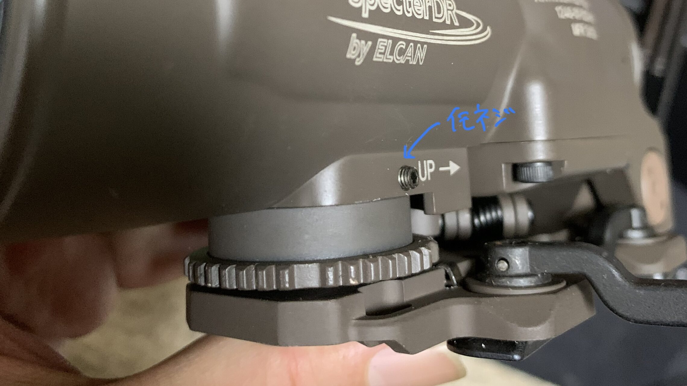 エボギア　エルカン　スペクターDR 調整レバーロックスクリュー