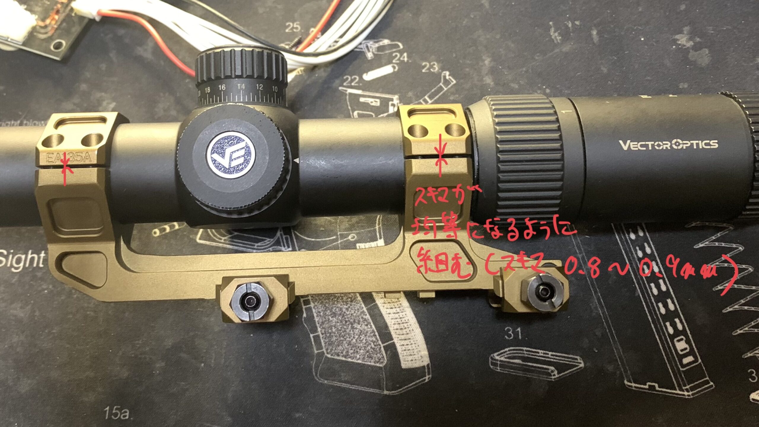 ガイズリー　レプリカ　ワンピーススコープマウント　リング取り付け時の注意点2