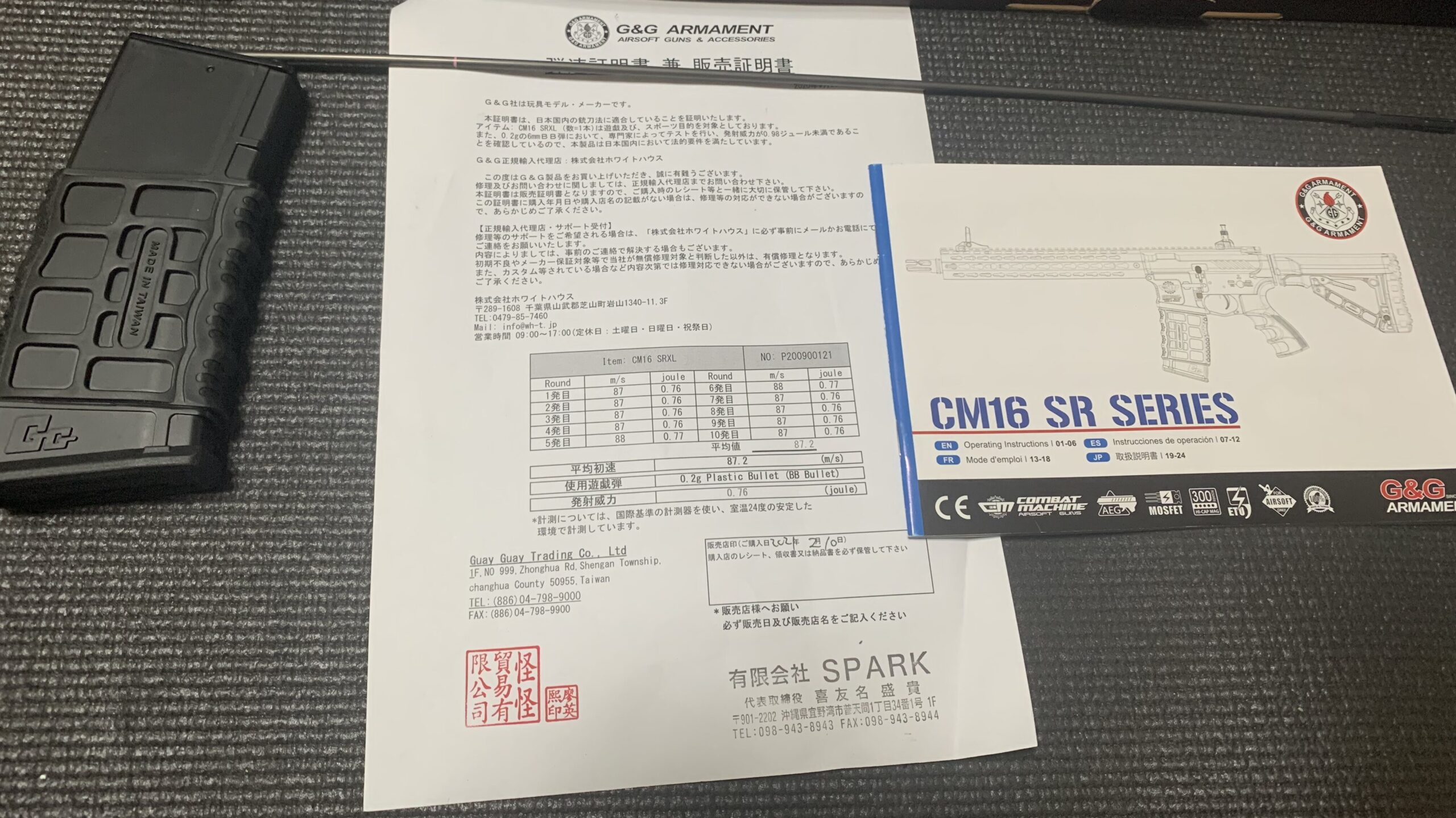 G&G CM16 SRXL ETU 内部一覧