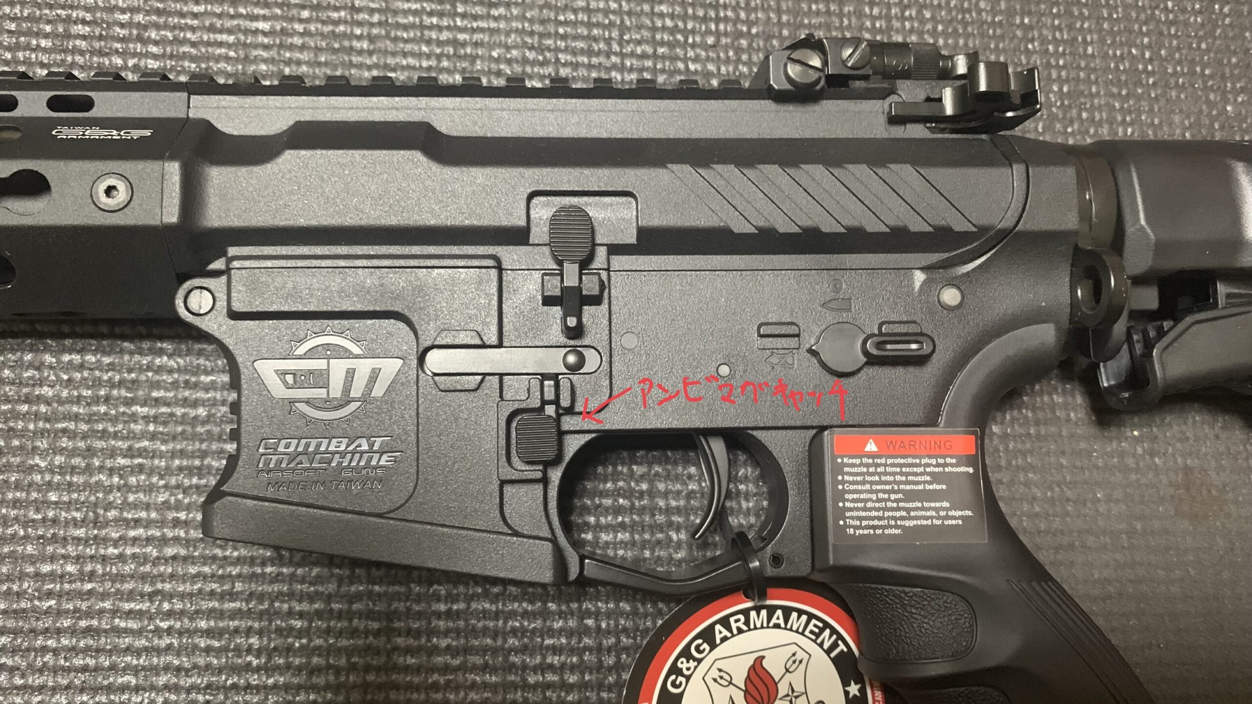 G&G CM16 SRXL ETU レシーバー　左側