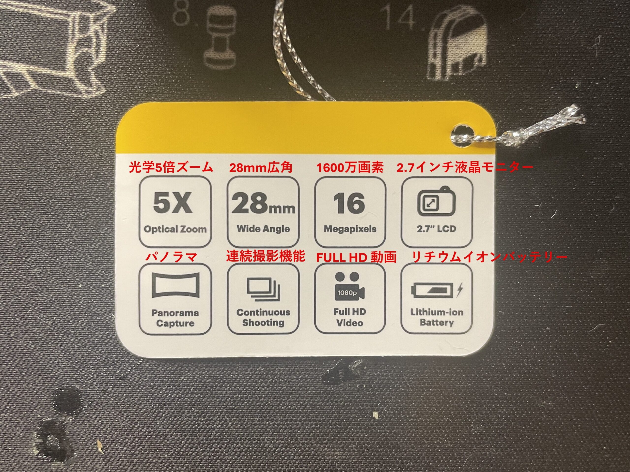 Kodak　FZ55 タグの裏側