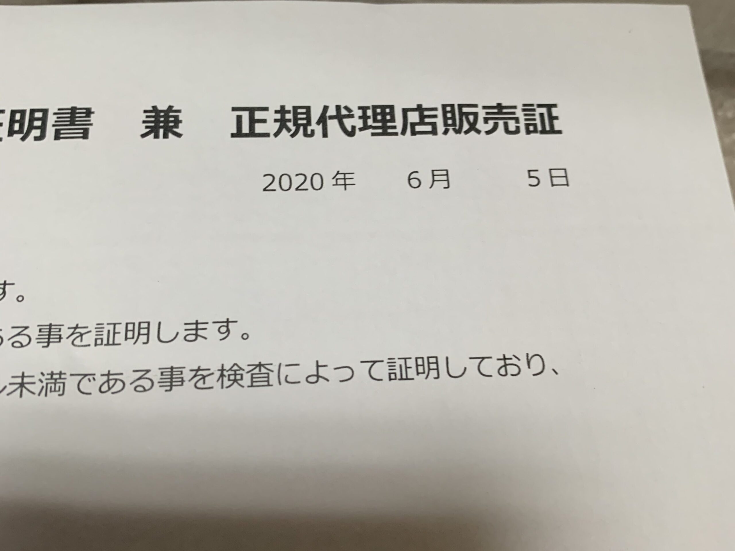 KRYTAC KRISS VECTOR 正規代理店販売証明書