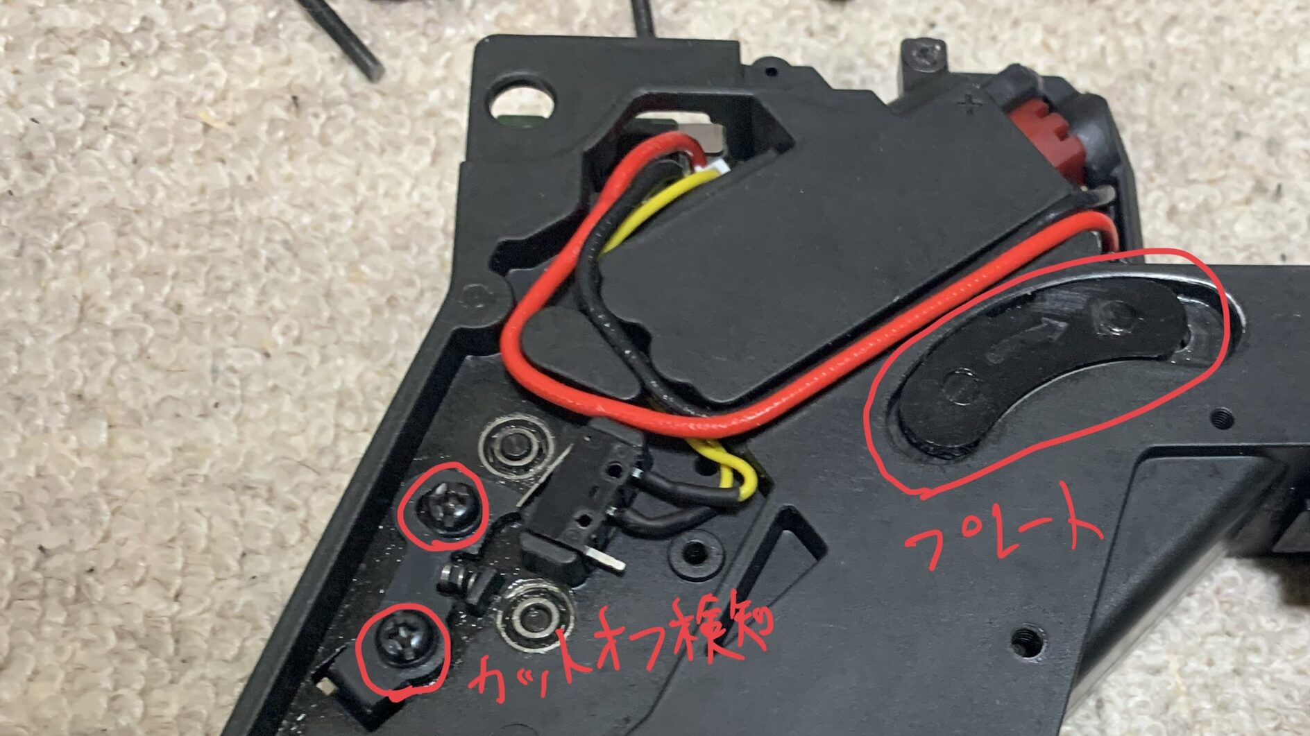 KRYTAC KRISS VECTOR カットオフ検知プレート、リンクプレートの取り外し