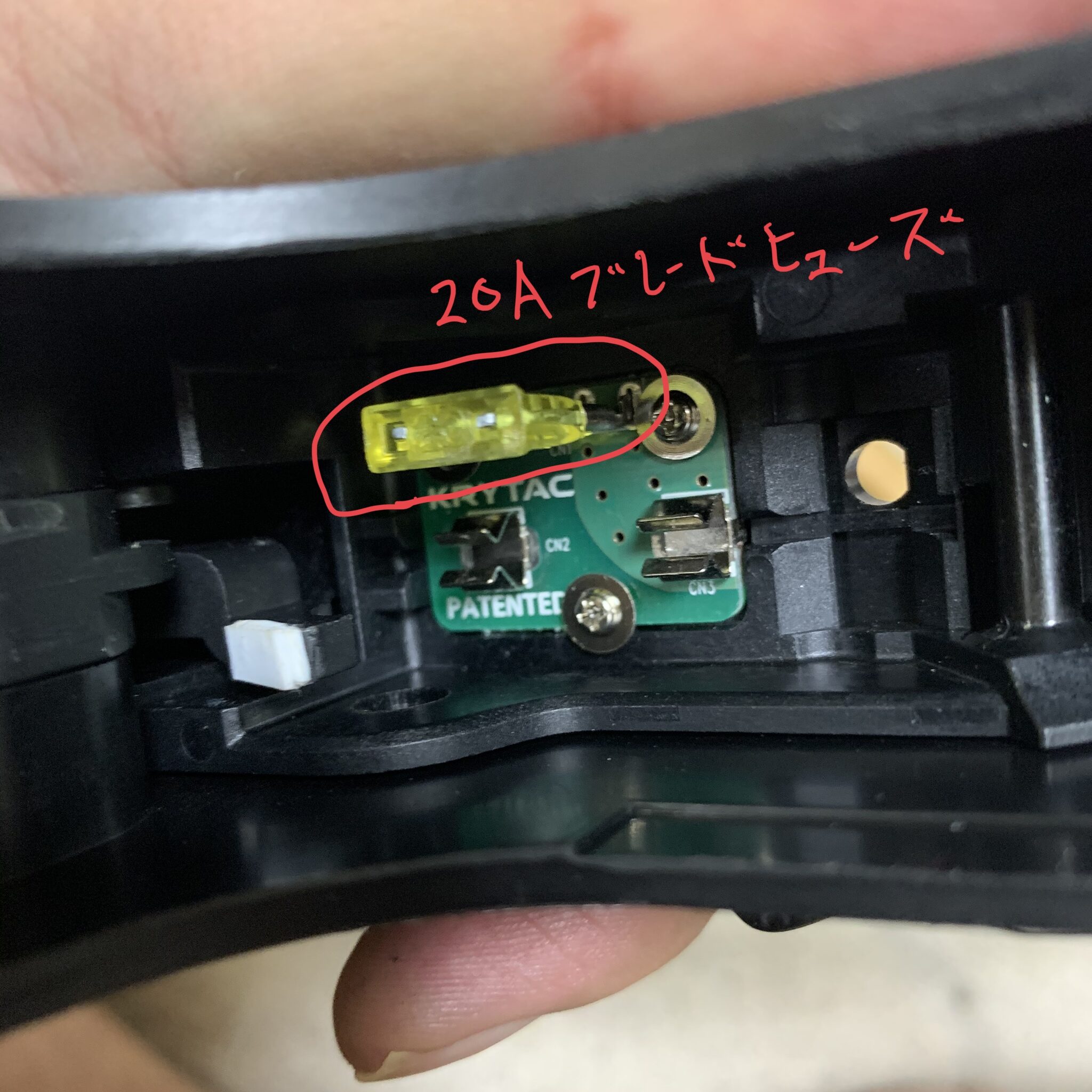 KRYTAC KRISS VECTOR ヒューズ