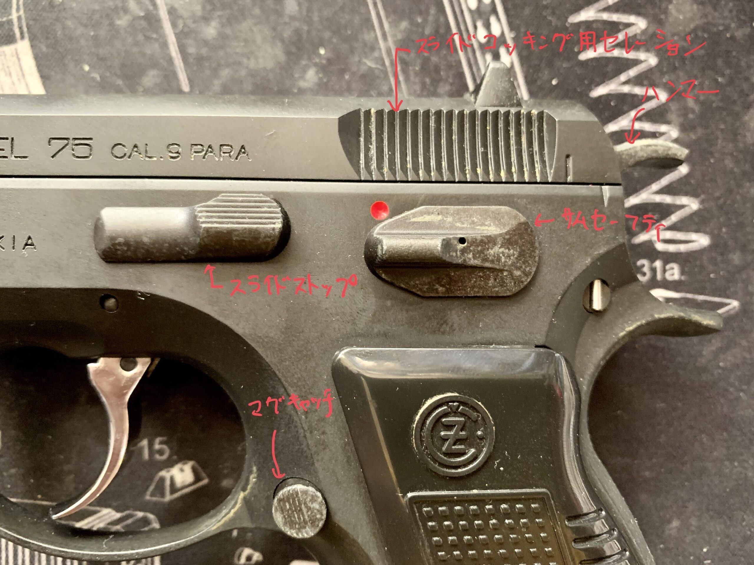  KSC CZ75 2nd HW system7 操作系