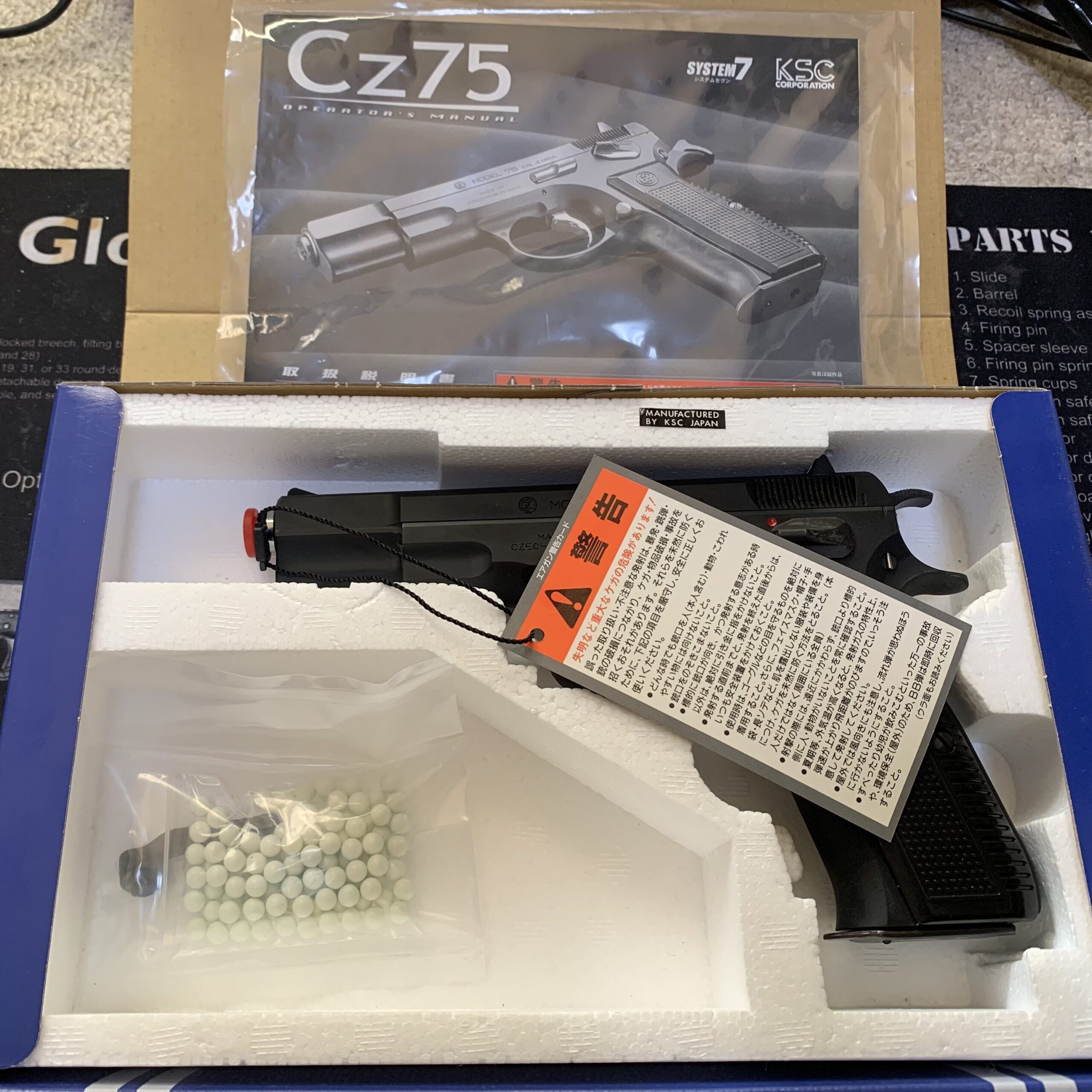 KSC CZ75 2nd HW system7 開封