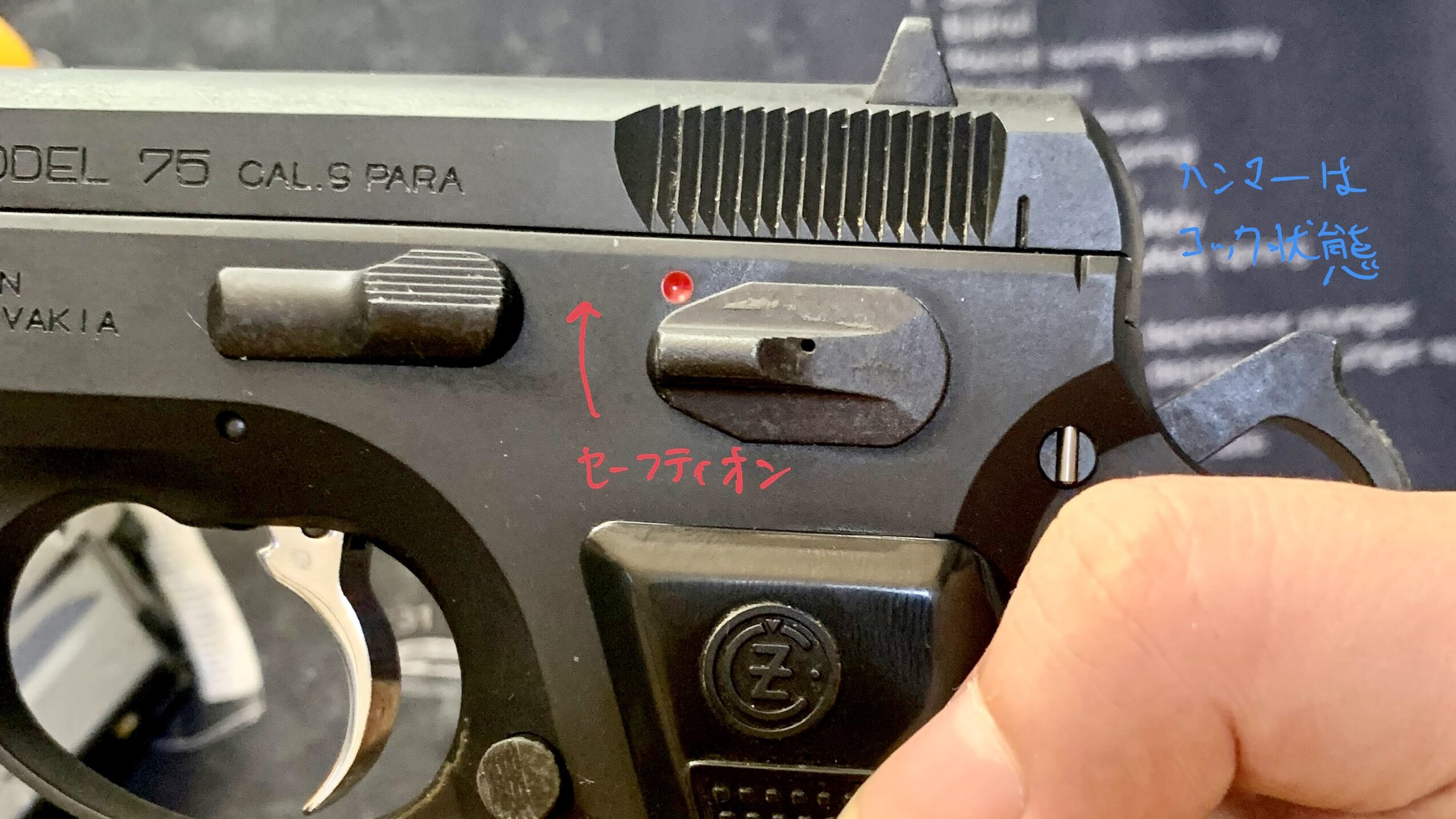  KSC CZ75 2nd HW system7 セーフティオン