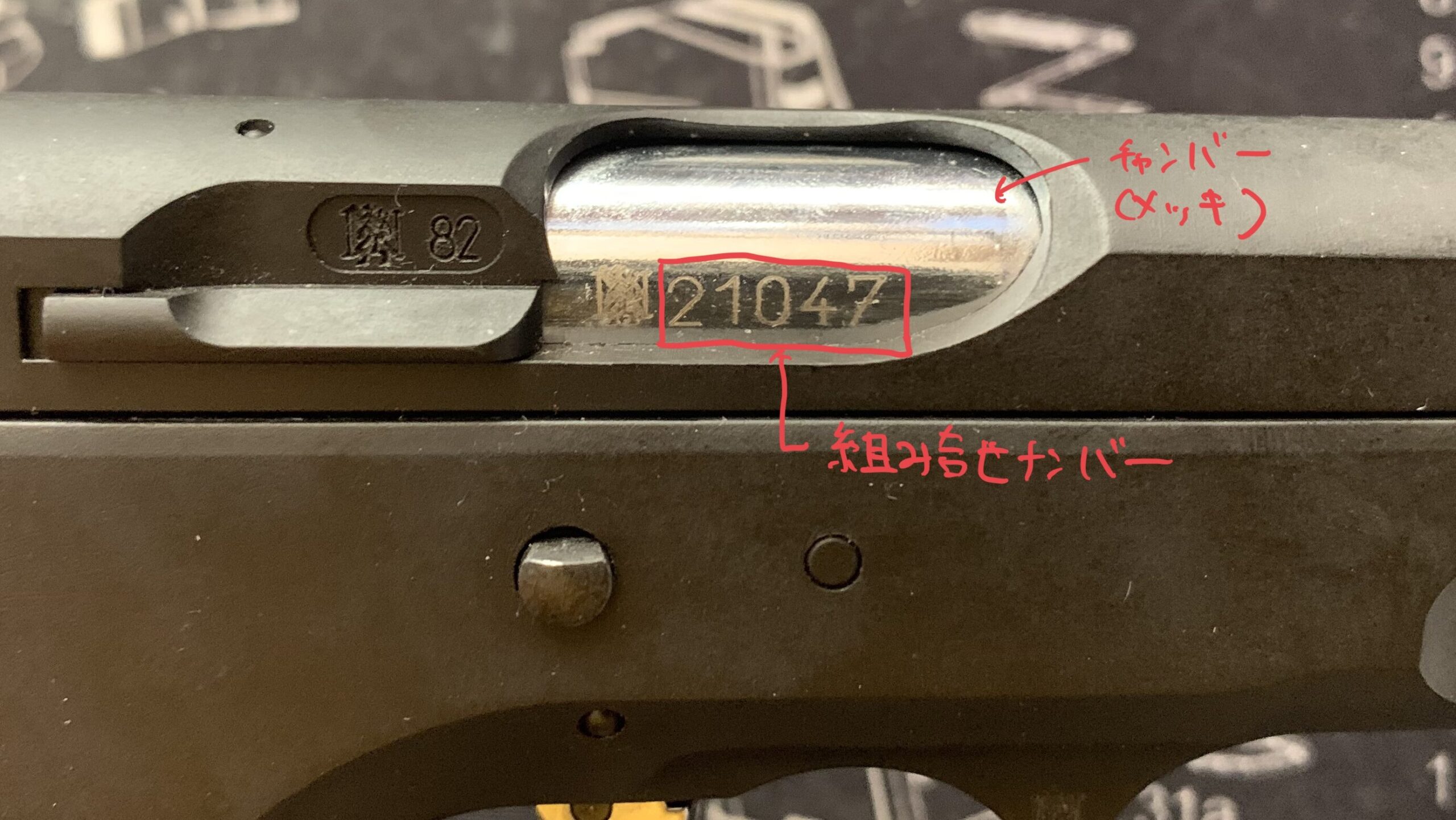  KSC CZ75 2nd HW system7 スライドのチャンバー