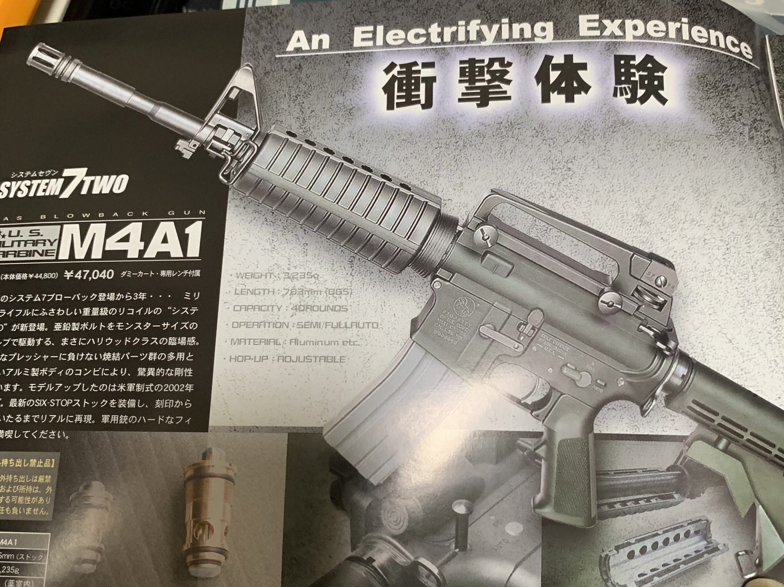 KSC M9 HW system7 カタログのM4